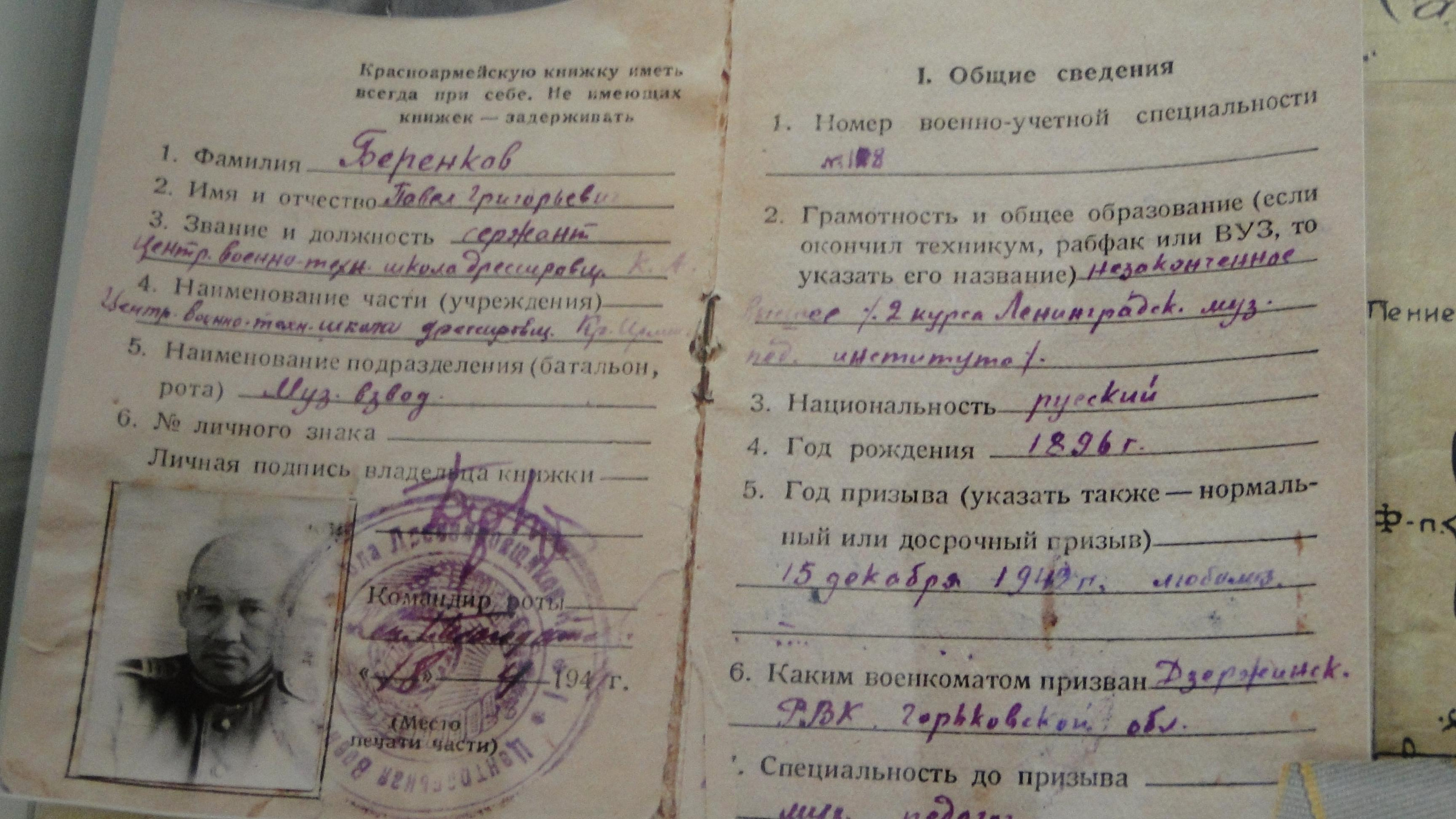 Мероприятие в память о Беренгове П.Г. НРОО КЦ "Собаковод"