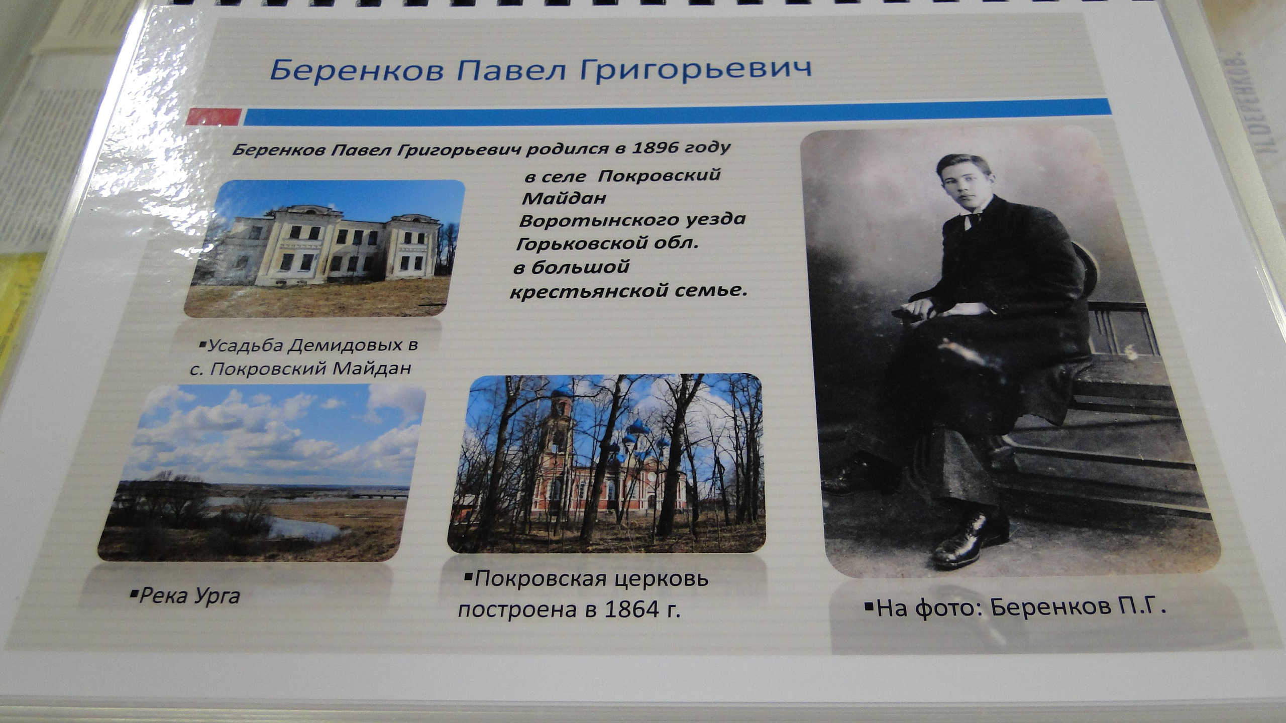 Мероприятие в память о Беренгове П.Г. НРОО КЦ "Собаковод"