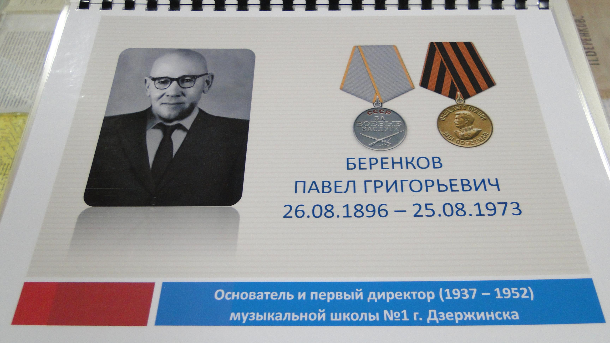 Мероприятие в память о Беренгове П.Г. НРОО КЦ "Собаковод"