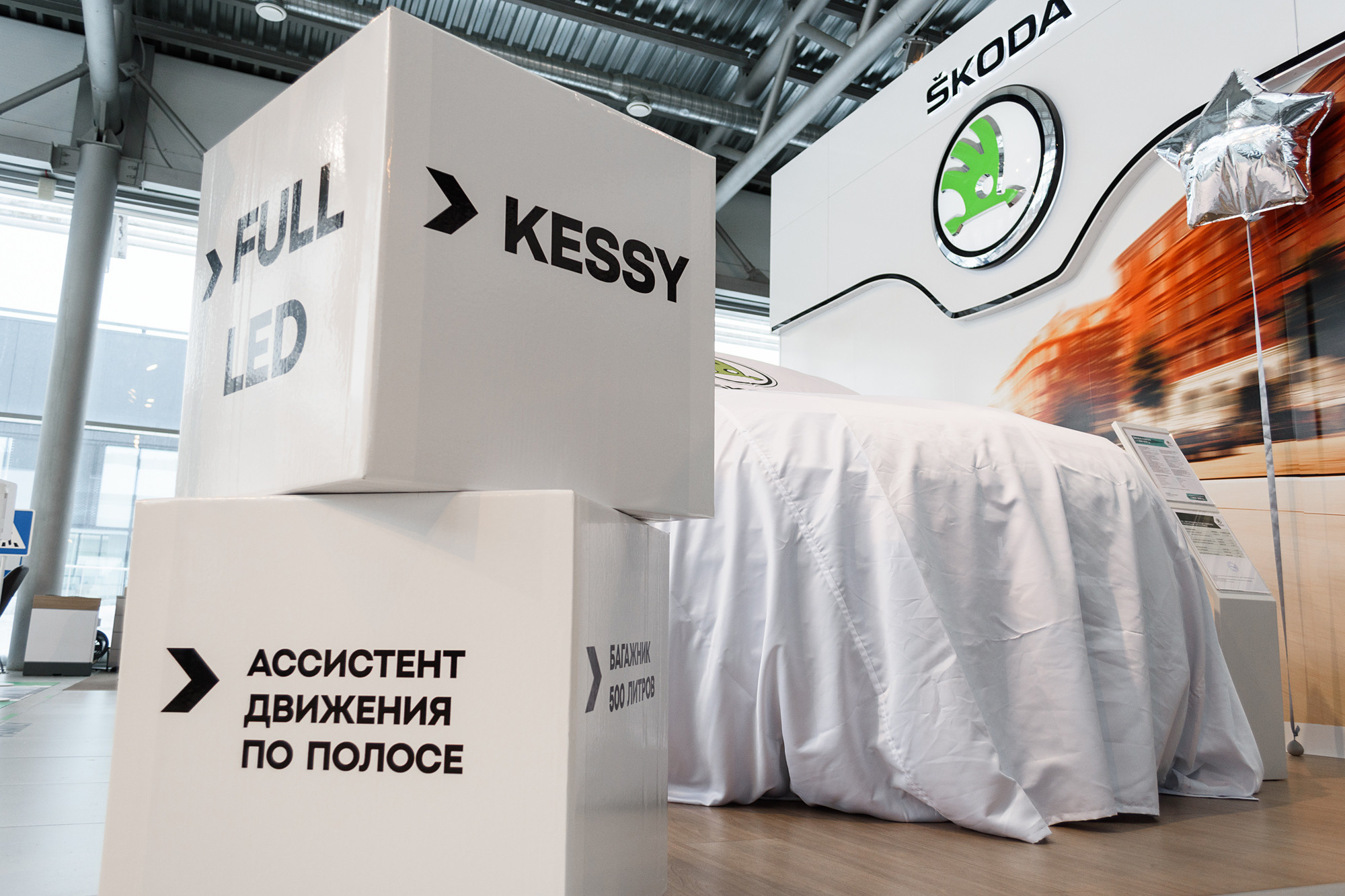 Презентация обновлённой SKODA KOROQ. Evgeniy Roslov