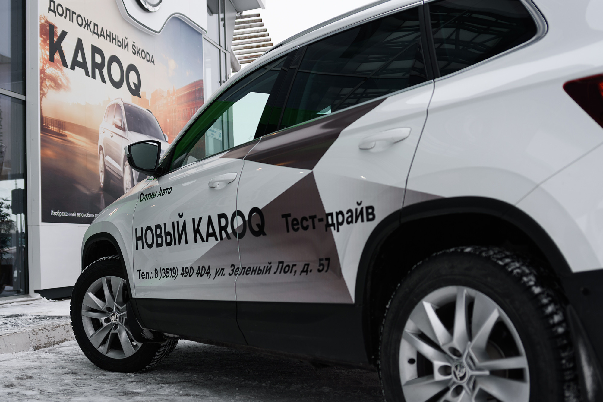 Презентация обновлённой SKODA KOROQ. Evgeniy Roslov
