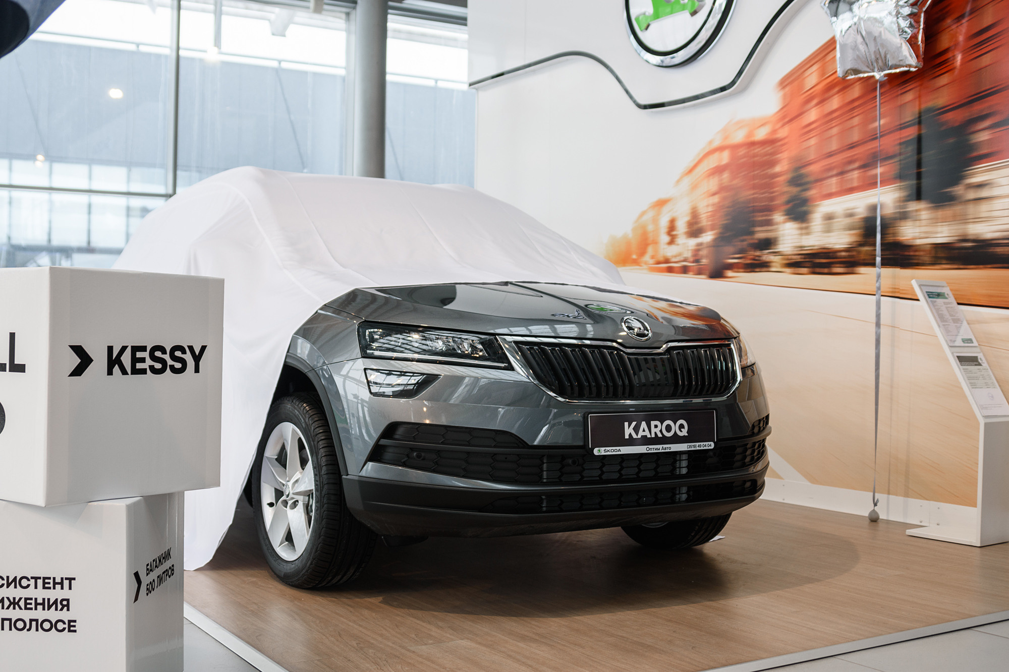 Презентация обновлённой SKODA KOROQ. Evgeniy Roslov