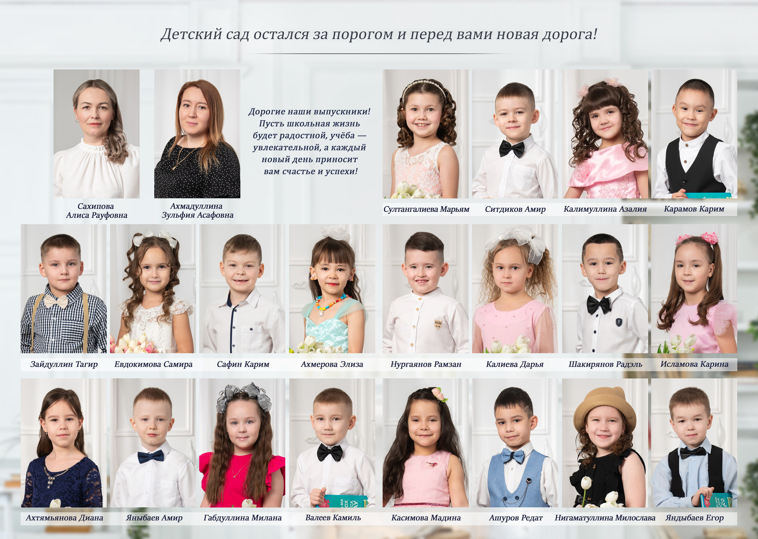 Выпускной альбом детского сада — обложка с портретом ребенка | Индивидуальный фотоальбом выпускника