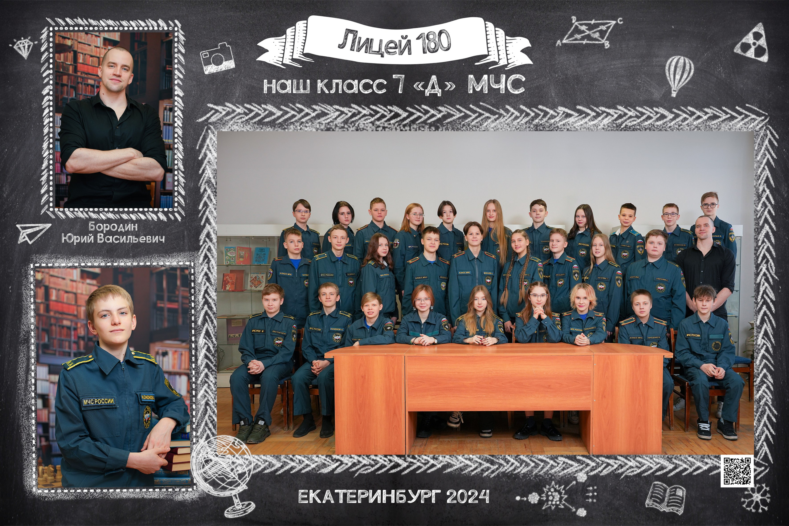 Общее фото. Выпускные альбомы с оживающими фото Екатеринбург