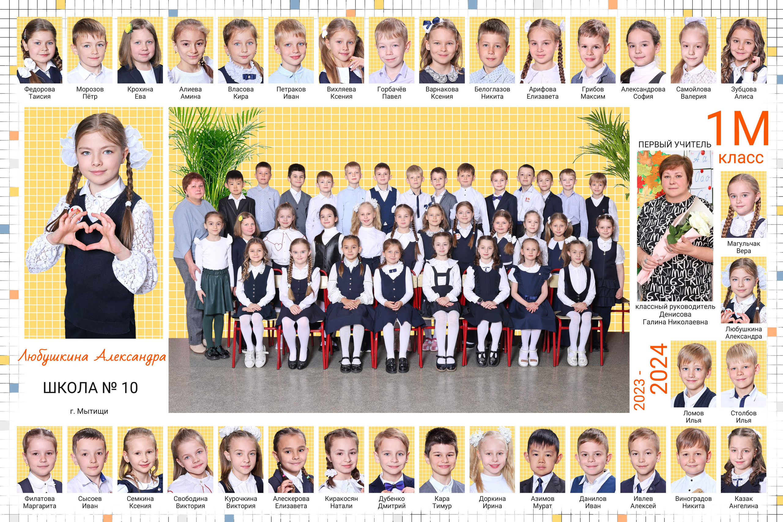 Школьные Фотографии. Школьный фотограф № 1 — Москва и МО | Роман Абрамов: выпускные альбомы, школьные фото, 20 лет опыта