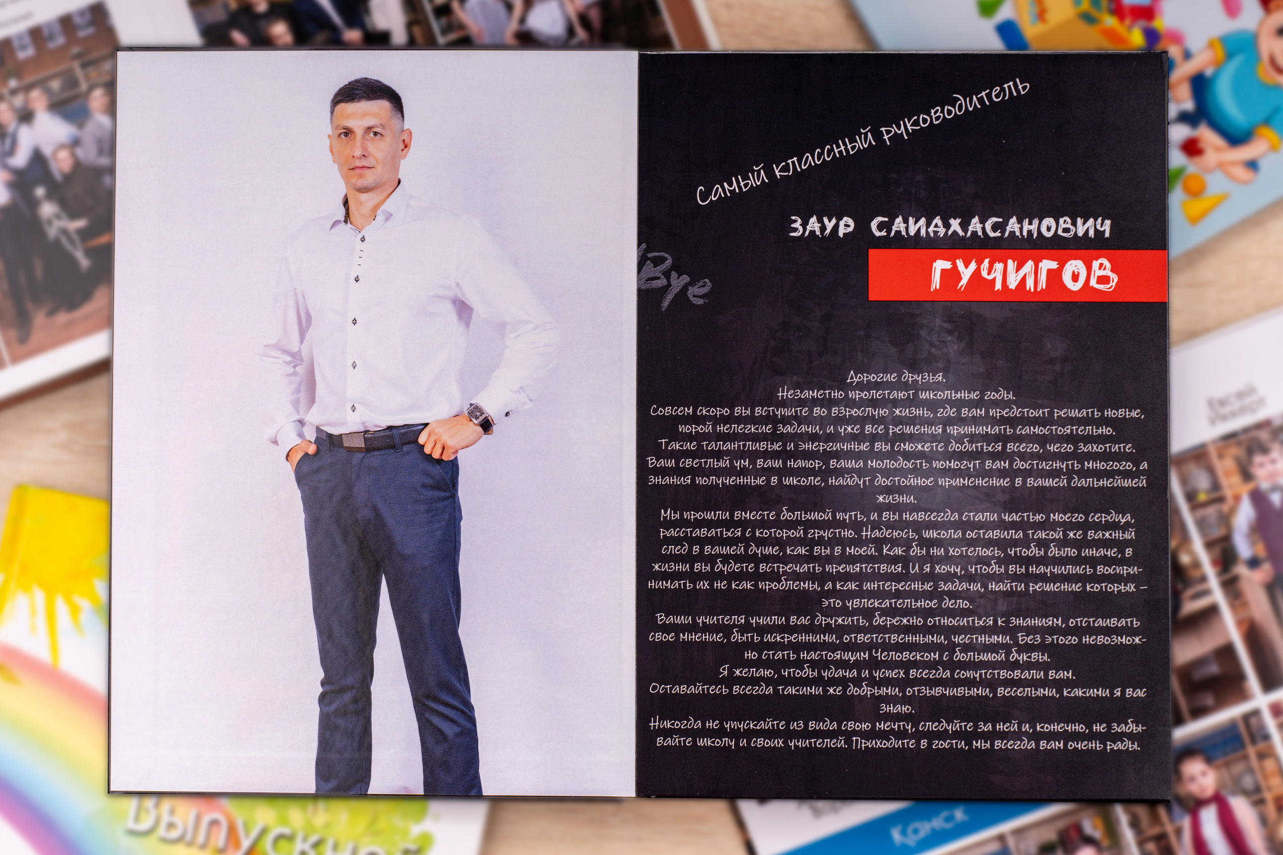 SelfiePlace создай свой альбом сам!. Студия выпускных альбомов VeryBook ®