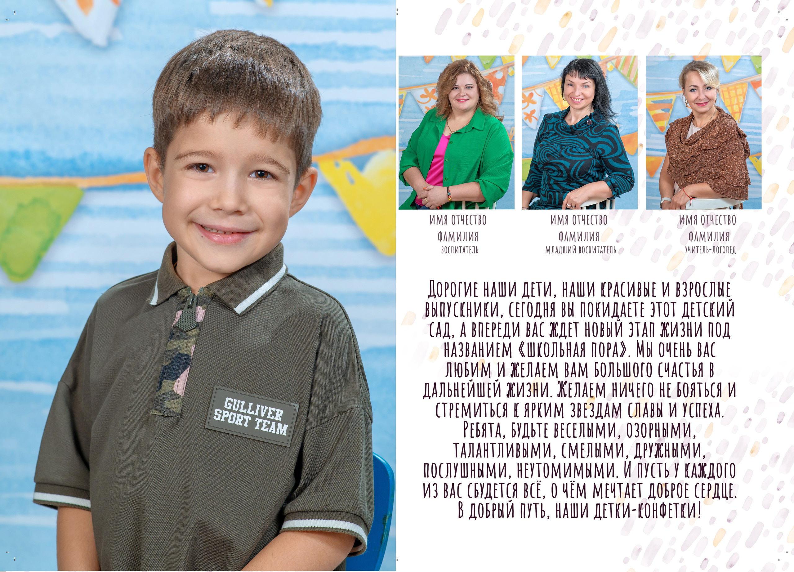 Детский сад. Выпускные альбомы в саду и школе. Подольск. Лифарь Татьяна
