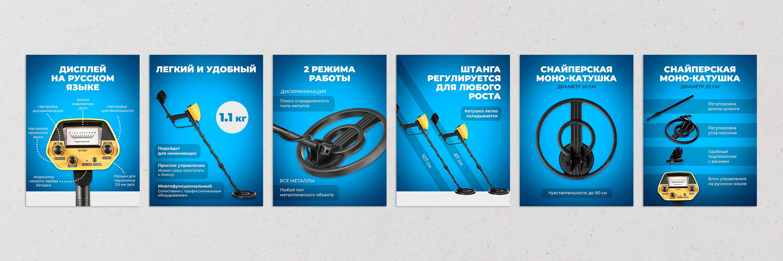 пример применения разработанной концепция дизайна карточки товара для внутренних слайдов металлоискателя