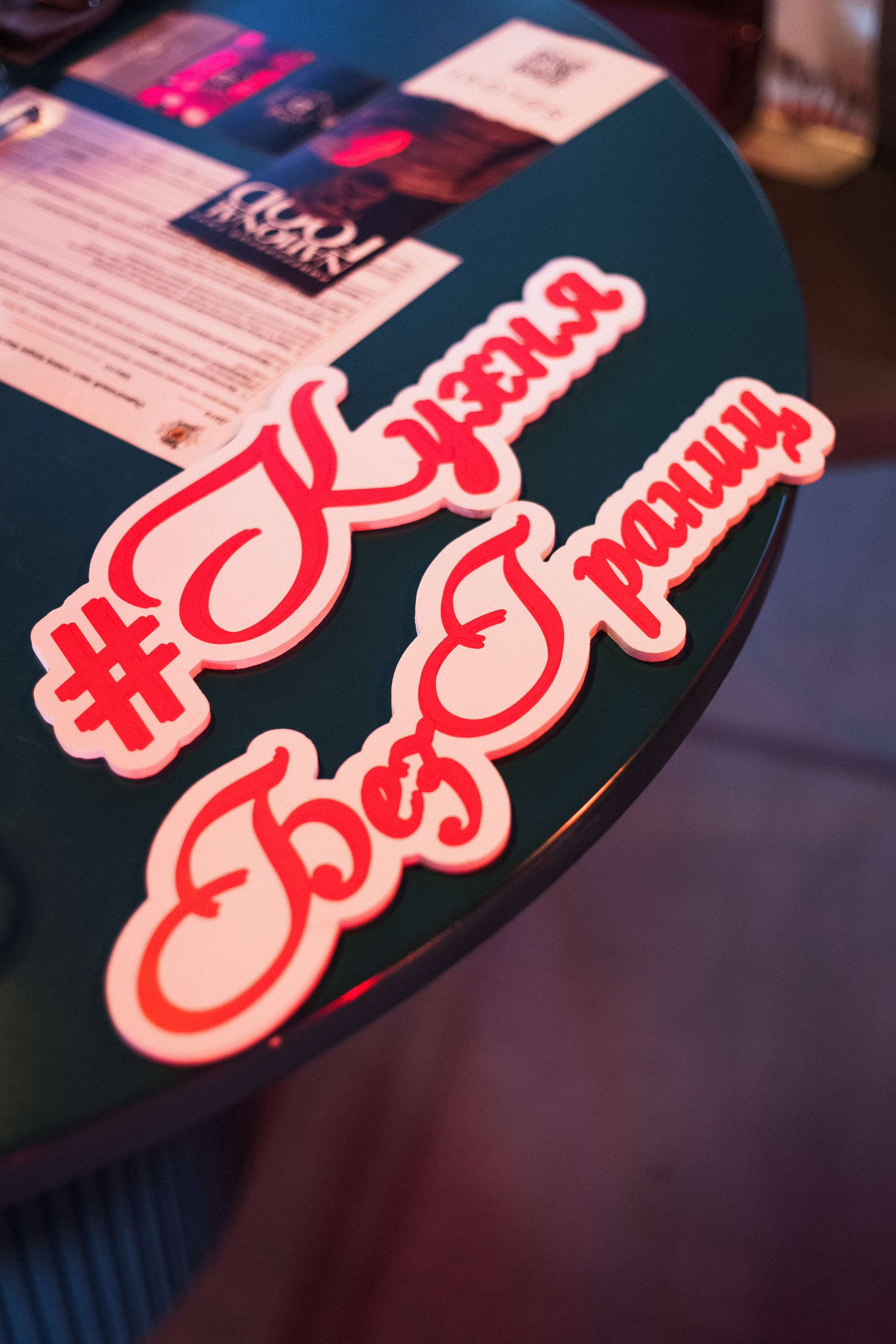 Иммерсивный ужин NATIONAL FOOD в рамках фестиваля «Кухня без границ». СВОИ. ФОТООТЧЕТЫ-СОБЫТИЯ-МЕСТА