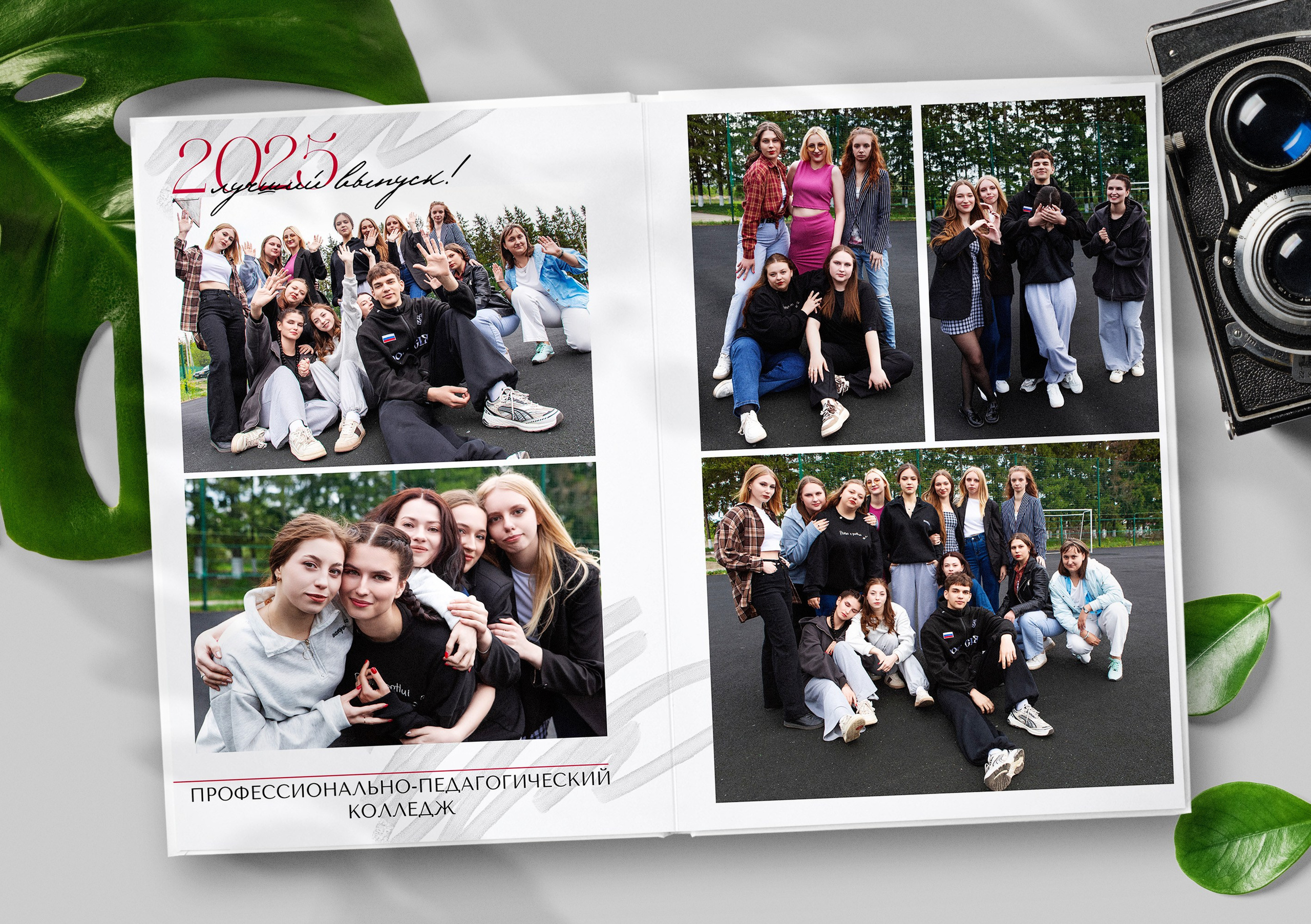 Выпускной альбом «ЦИТАТЫ». ТВОЙ АЛЬБОМ / ТВОИ ПРАВИЛА