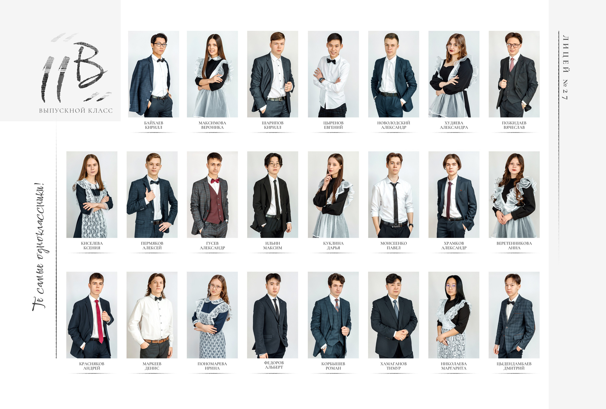 Дизайн № 1. Фотограф в Улан-Удэ Олеся Бакулина