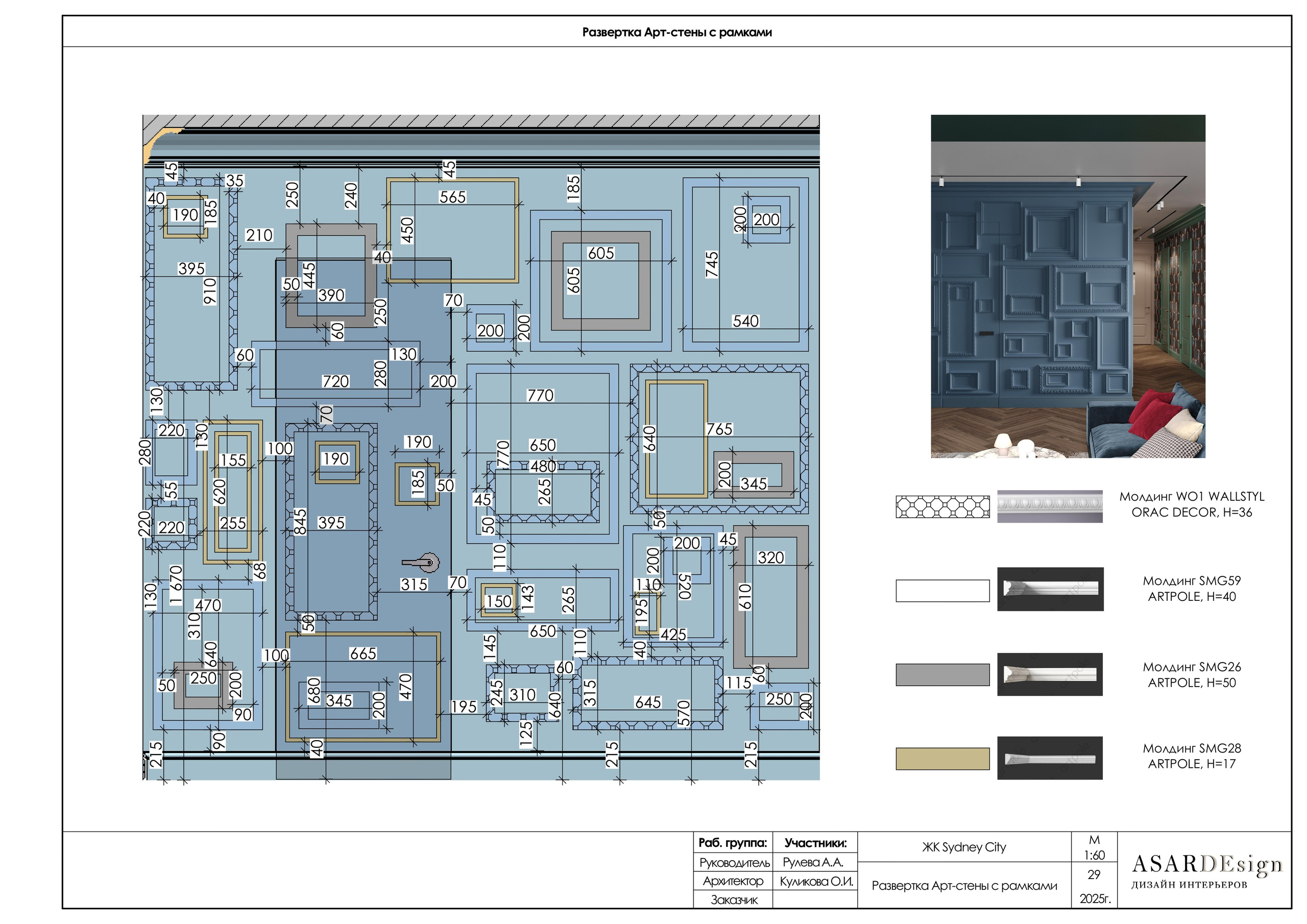 Дизайн интерьеров с Анастасией Рулевой