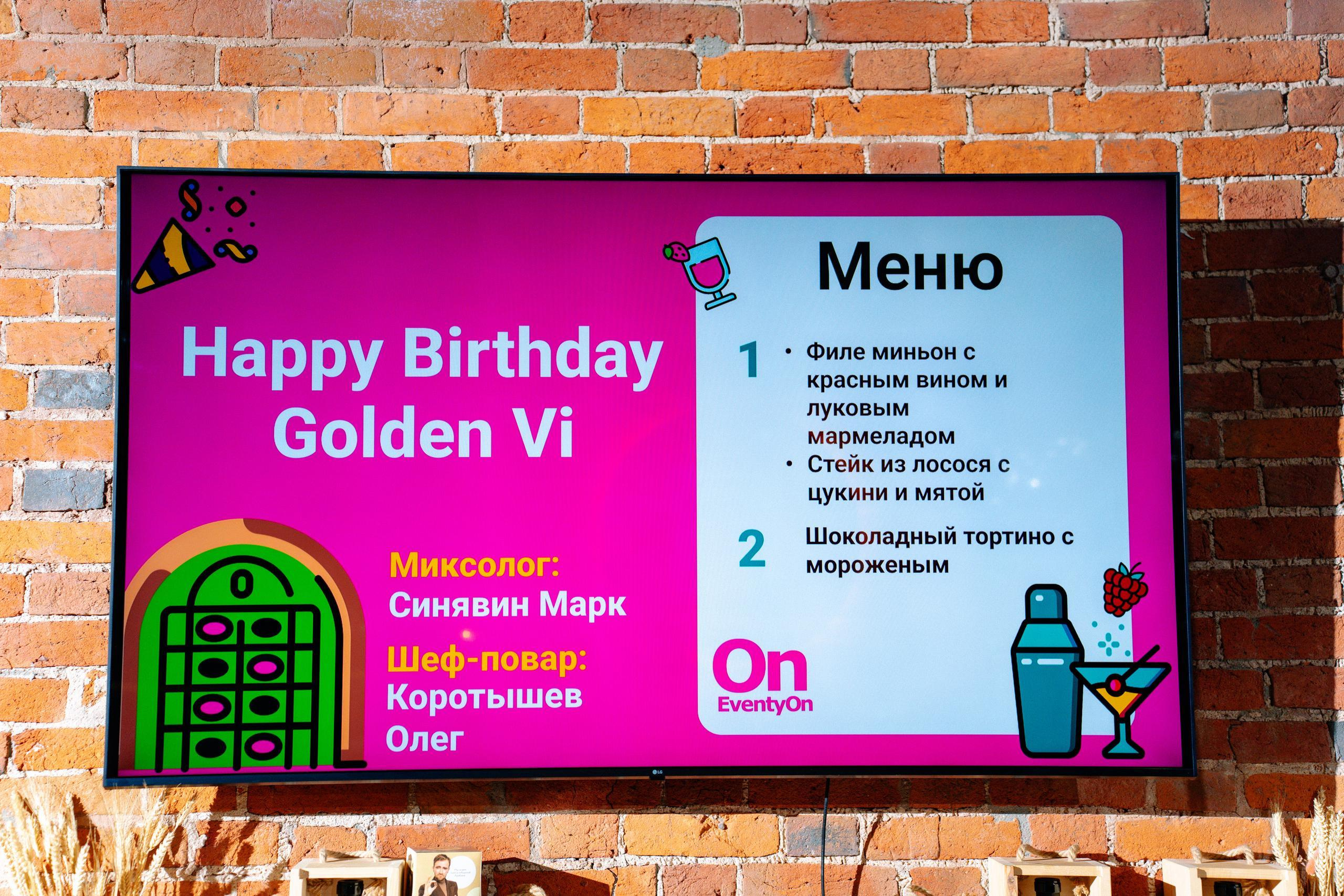 День рождения Вики (Винное казино)