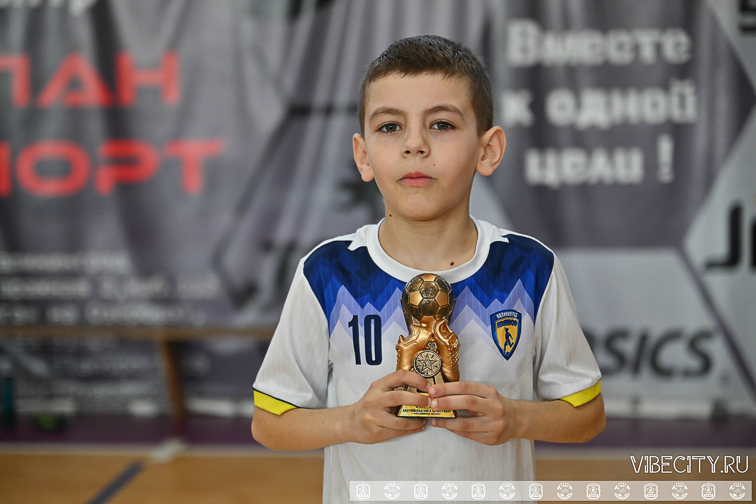 БАЛТИЙСКАЯ ЛИГА ПО ФУТЗАЛУ U10. VIBECITY.RU Вайб Сити Ру Фоторепортажи Фотоотчеты Калининград