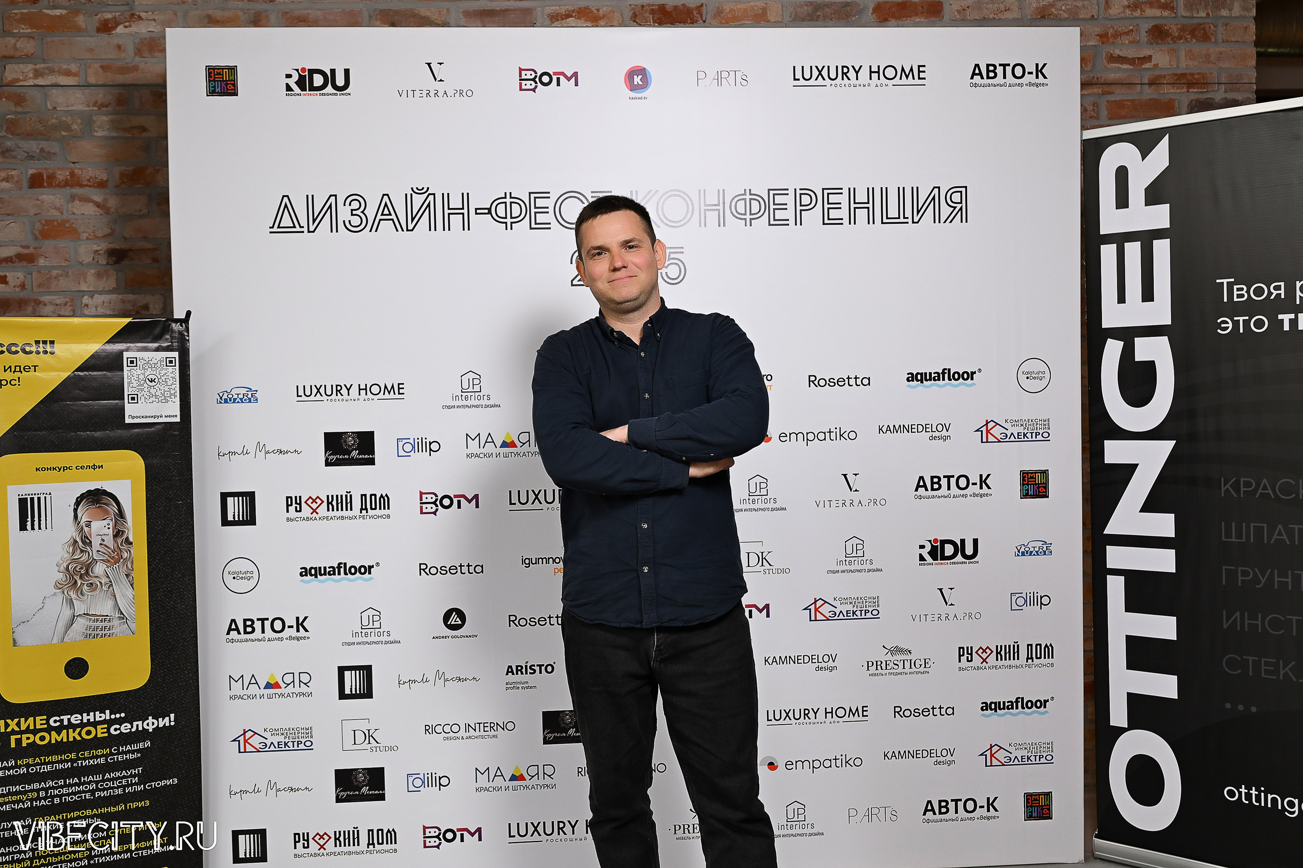 ДИЗАЙН-ФЕСТ КОНФЕРЕНЦИЯ. VIBECITY.RU Вайб Сити Ру Фоторепортажи Фотоотчеты Калининград