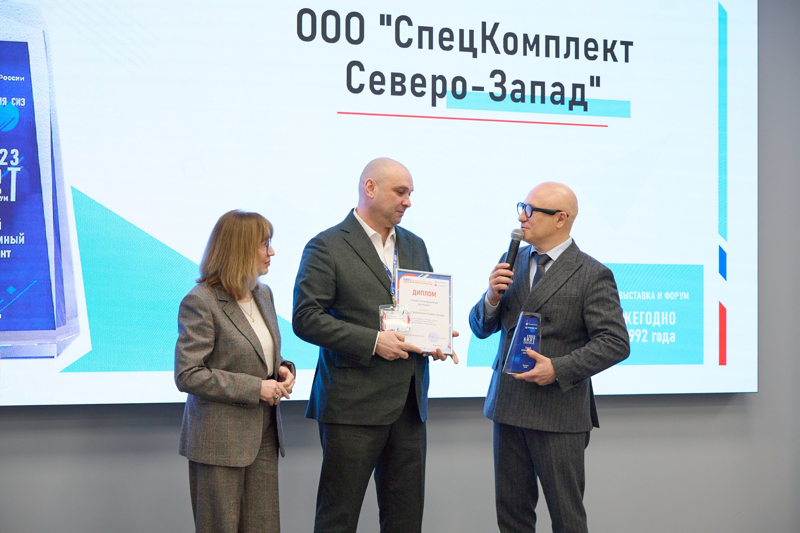 Награждение победителей выставки БИОТ-2023. РСПП. OSPhoto