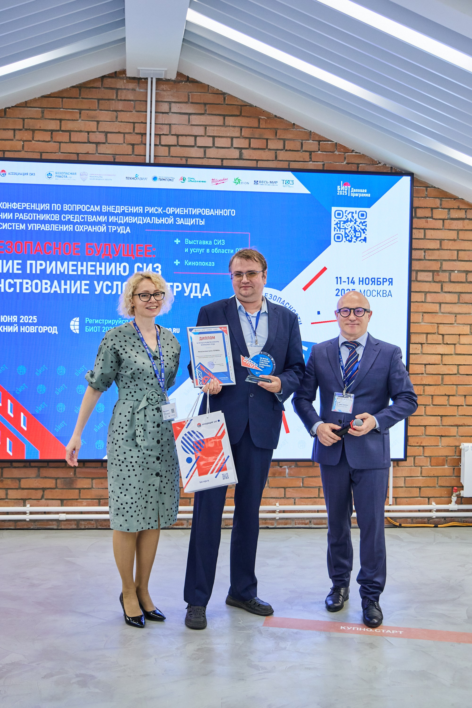 Конференция БИОТ 2025 | Нижний Новгород. OSPhoto