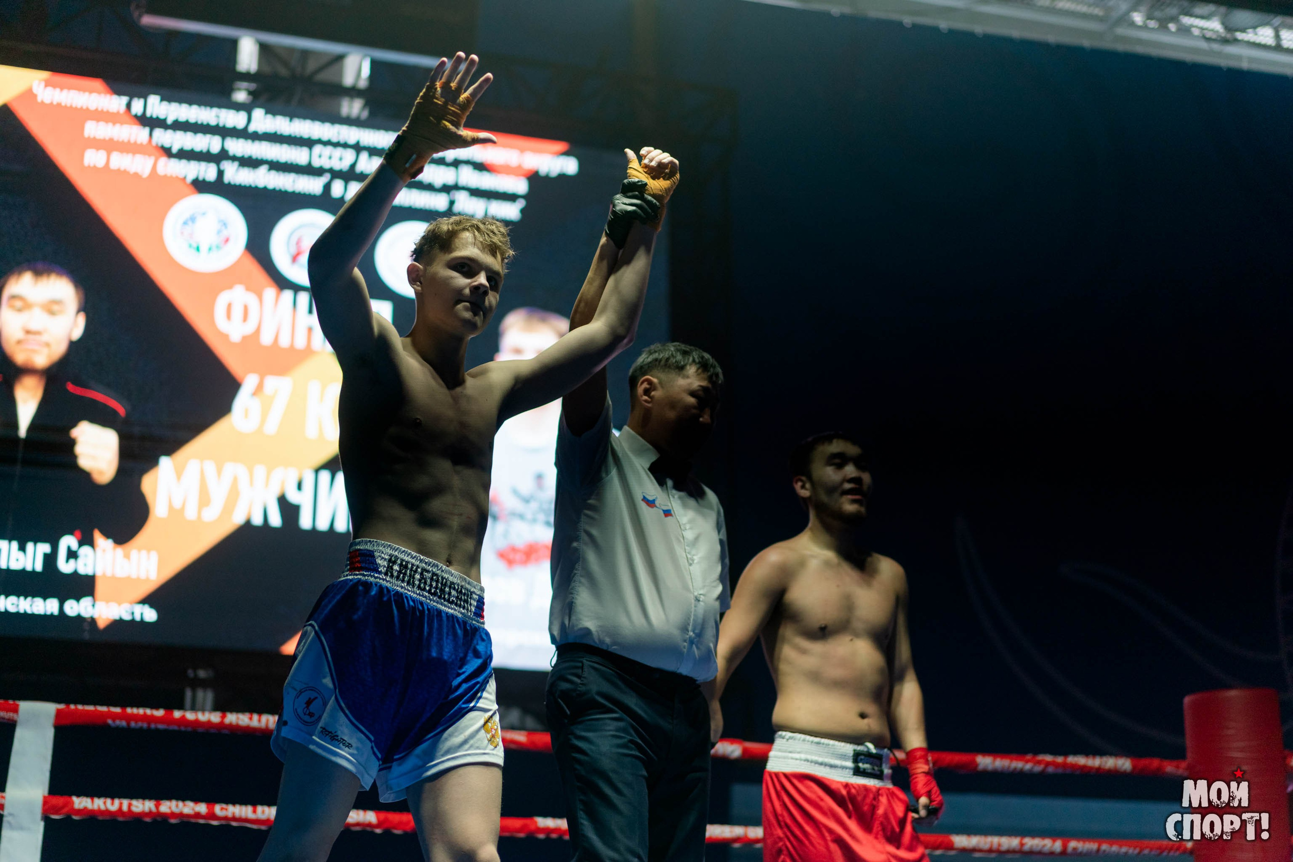 Чемпионат и первенство ДФО по кикбоксингу пам. А. Е. Иванова. Студия «Мой Спорт!» — все о спорте в Якутии