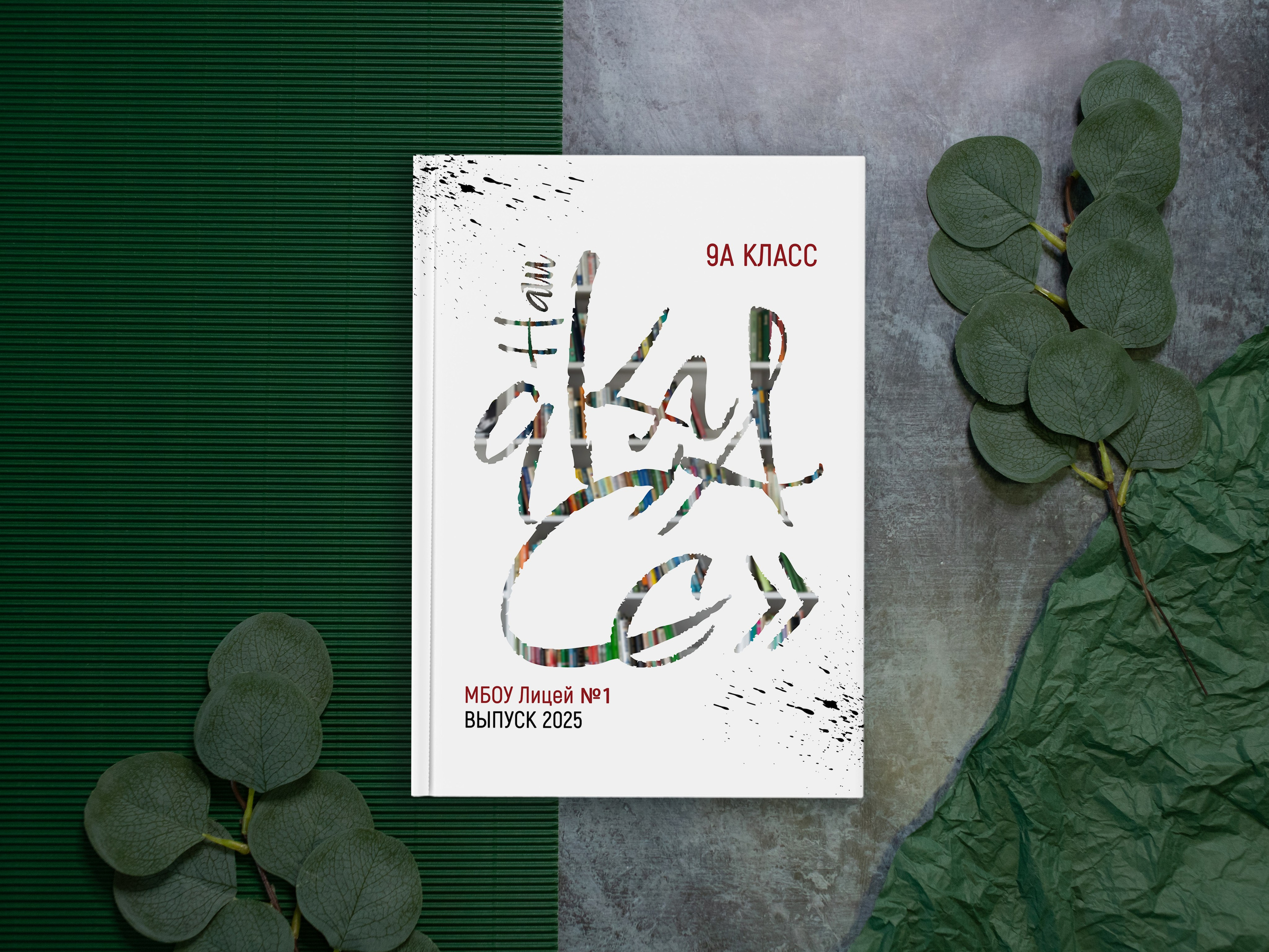 «ПОСТРАНИЧНЫЙ № 24». Фотограф в Михнево Юлия Коляскина