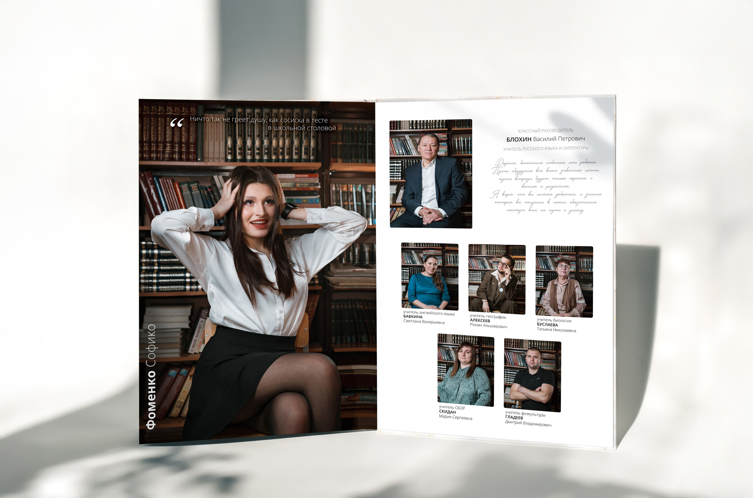 Выпускной альбом для класса — фотосессия в школе, пожелания и видео в Москве. MILATE — выпускные альбомы, фотосессии и видео в Москве