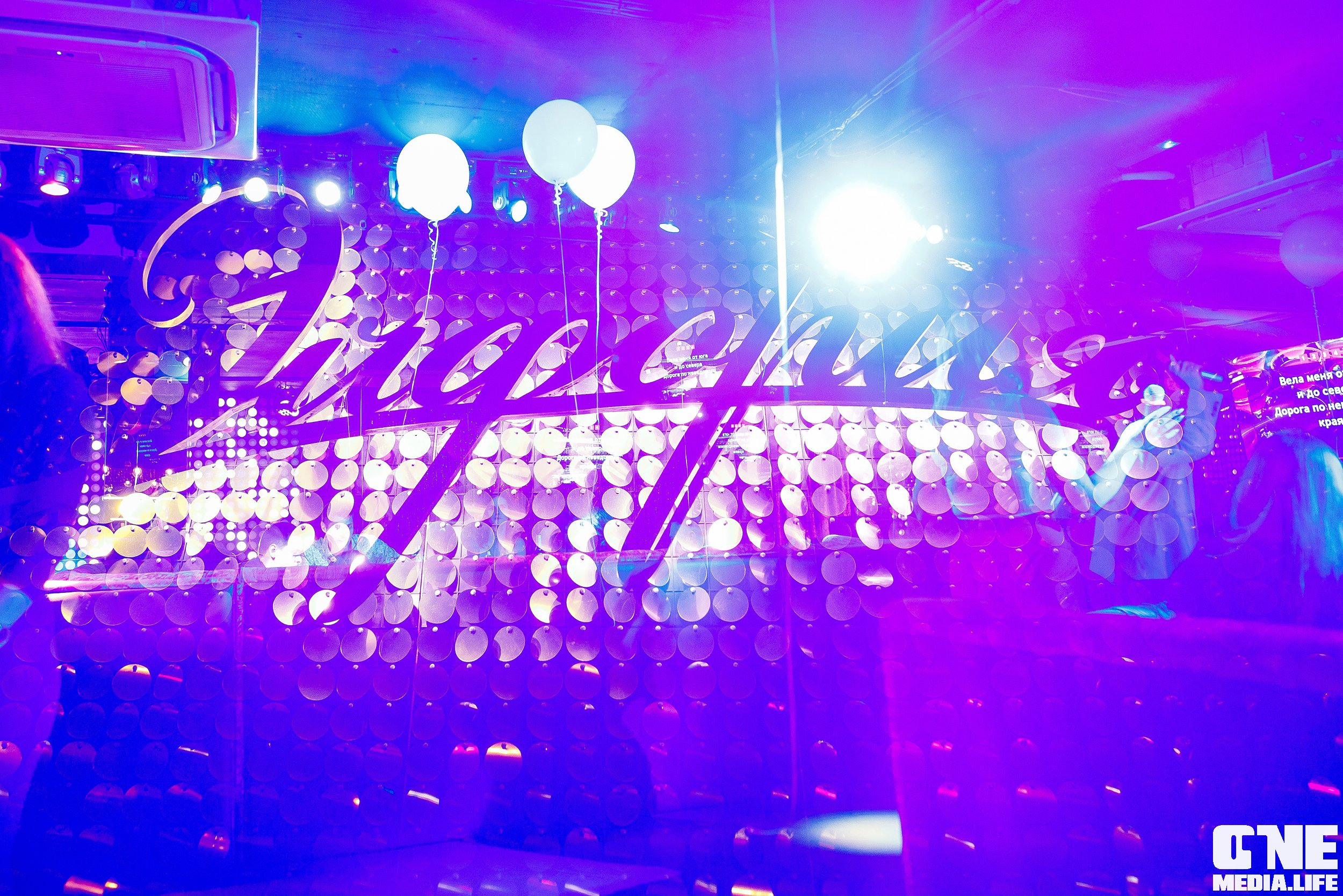 Фотоотчет из Freak Show Mystic в караоке клубе Эйфория. One Media Life: фоторепортажи, фотоотчеты с мероприятий и заведений