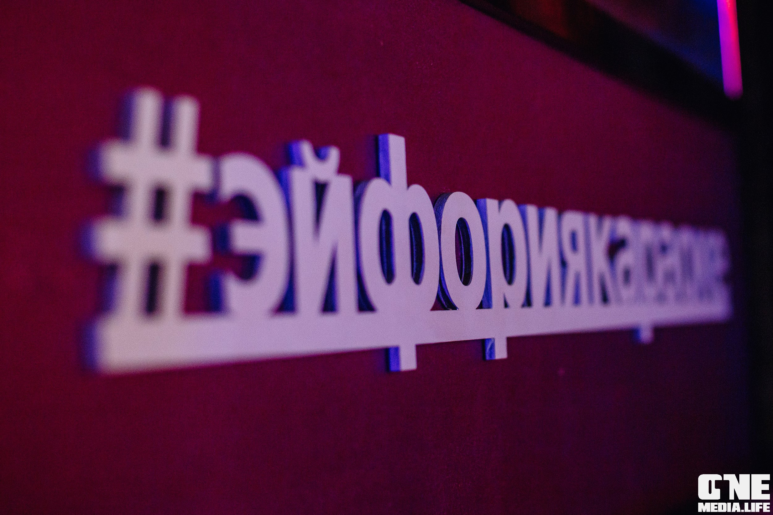 Фоторепортаж из караоке-клуба Эйфория. One Media Life: фоторепортажи, фотоотчеты с мероприятий и заведений