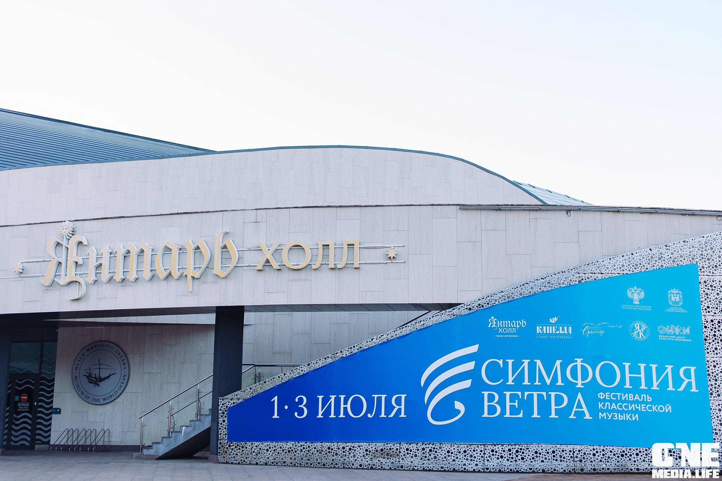 Фоторепортаж со второго дня фестиваля Симфония Ветра. One Media Life: фоторепортажи, фотоотчеты с мероприятий и заведений