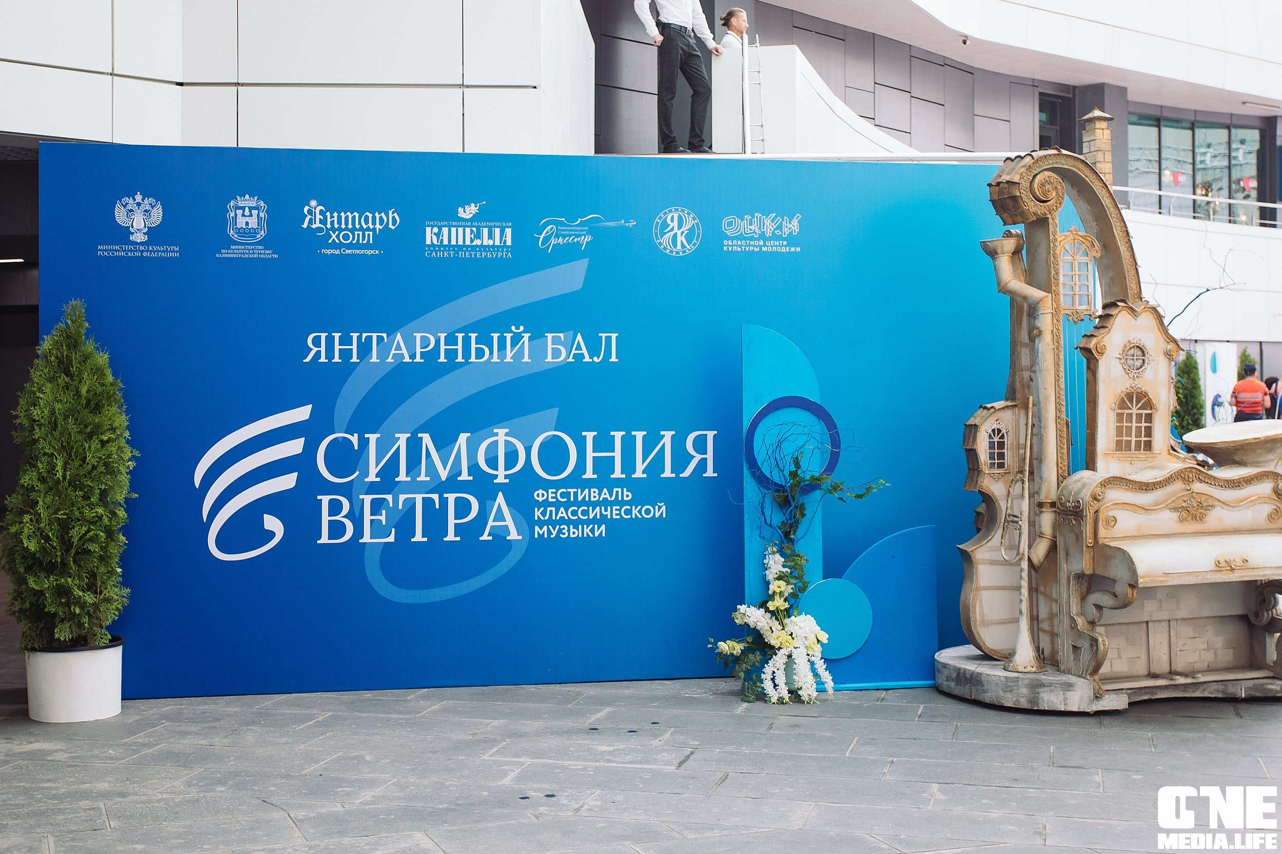 Фоторепортаж с Янтарного Бала. One Media Life: фоторепортажи, фотоотчеты с мероприятий и заведений