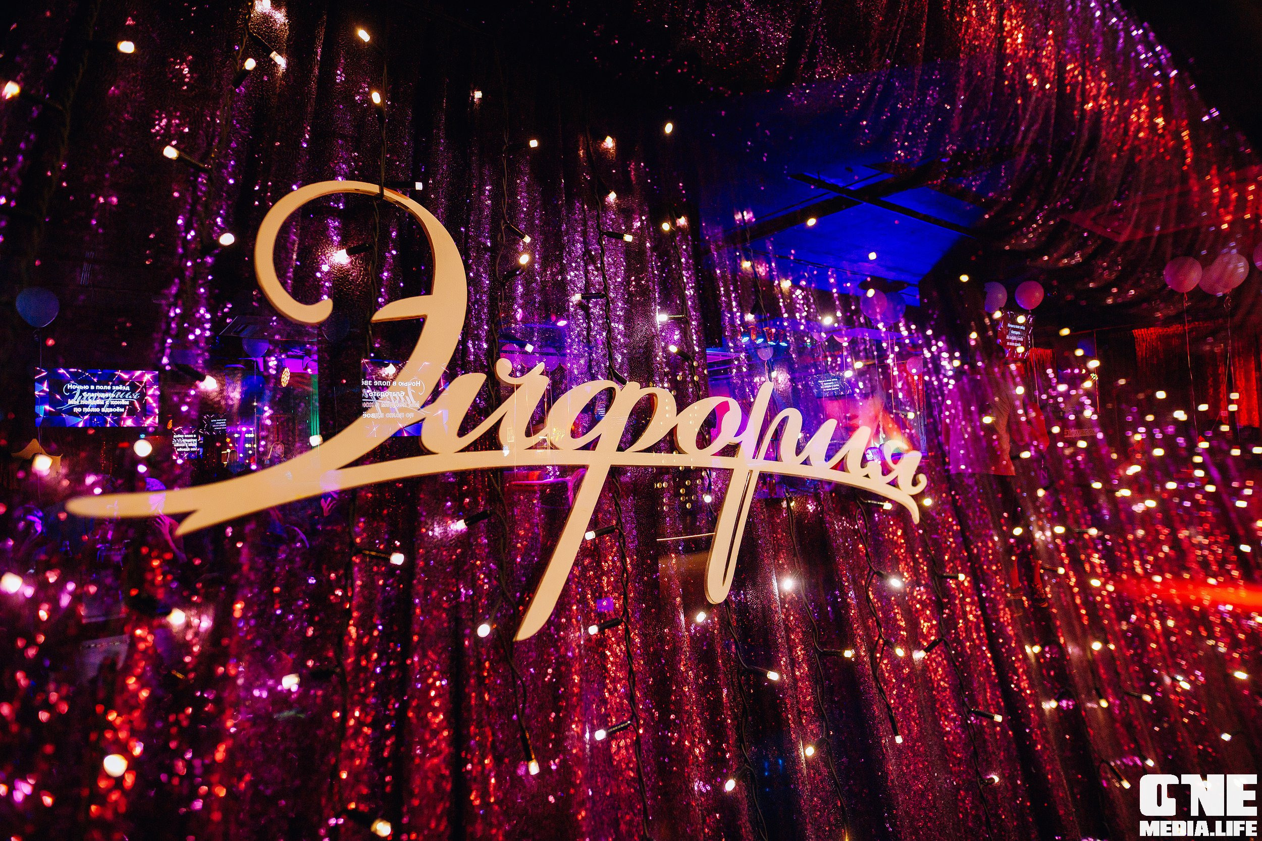 Фоторепортаж из караоке-клуба «Эйфория». One Media Life: фоторепортажи, фотоотчеты с мероприятий и заведений