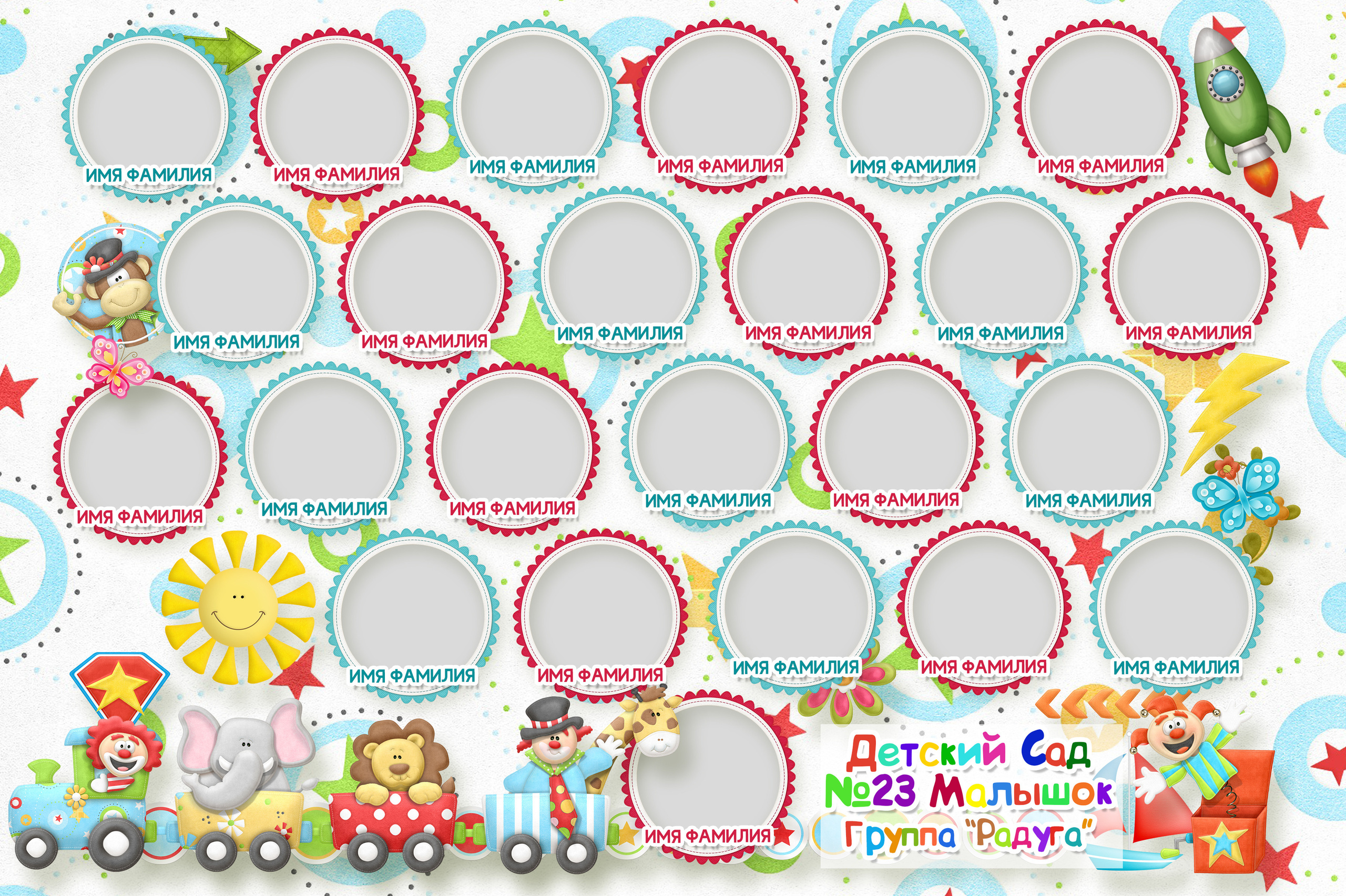 ДЕТСКИЙ САД _ФОТО_СЕЗОН 2024-2025. Детский, семейный фотограф в Южно-Сахалинске, Невельске и Холмске