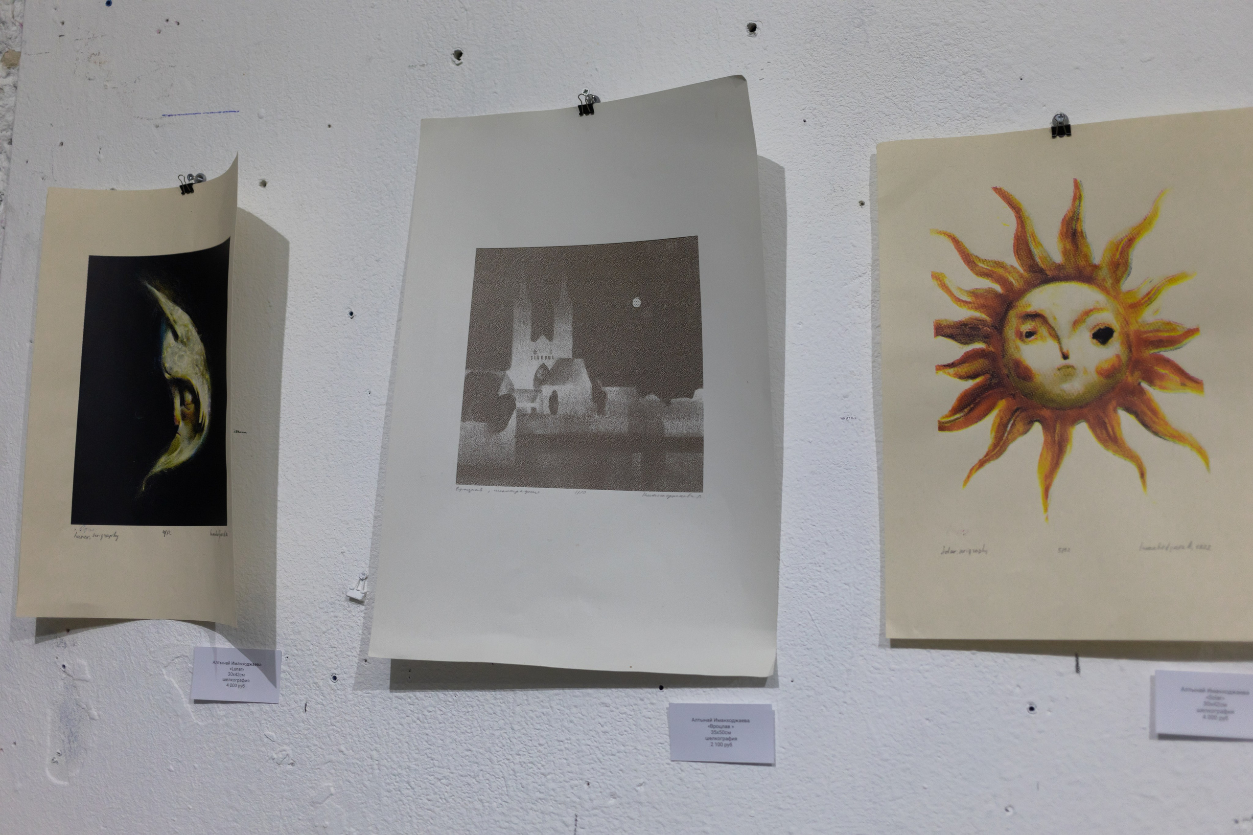 Жердёла 2023 Ростов. Лера Круглова