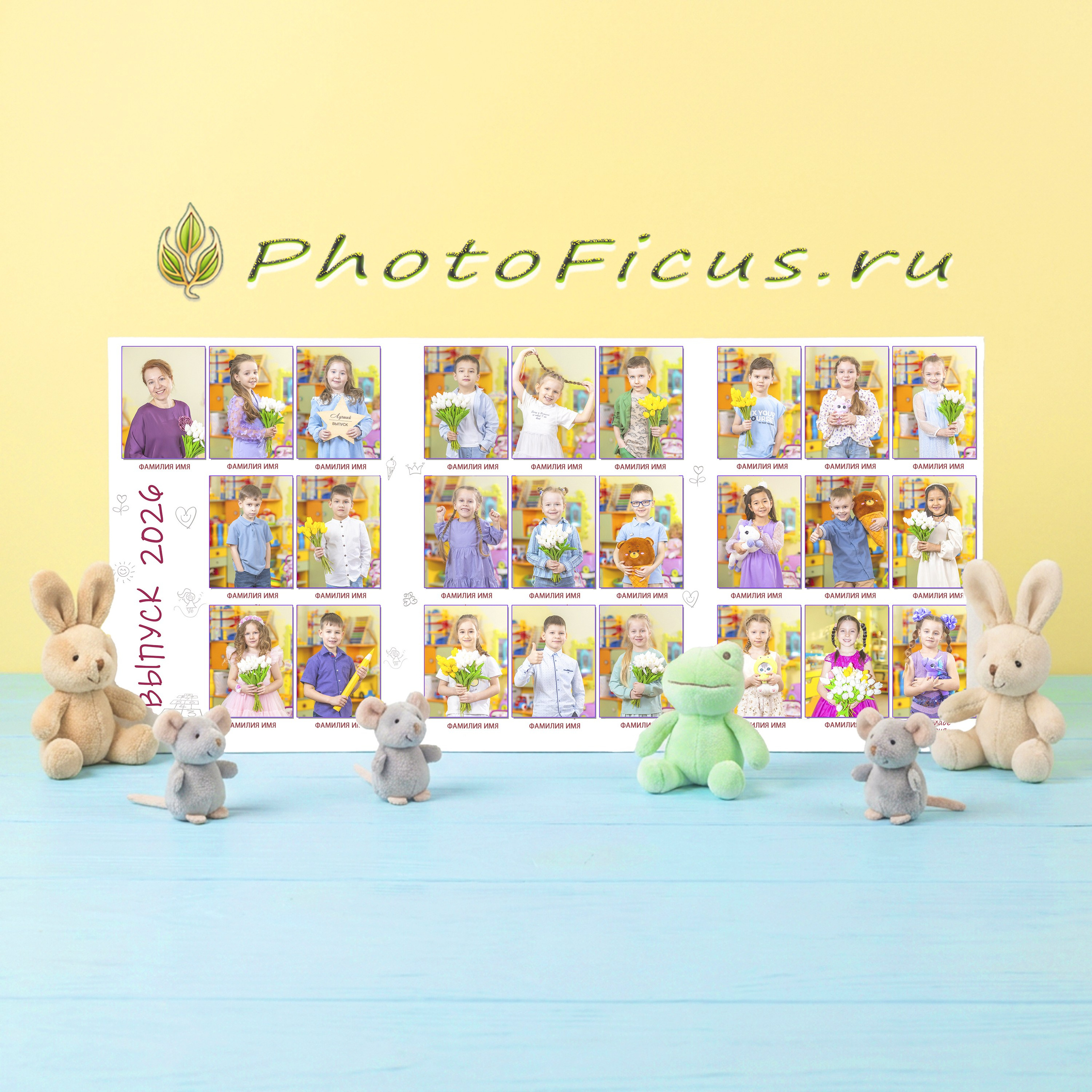 Выпускные альбомы для школ и детсадов в Тюмени | Фотофикус