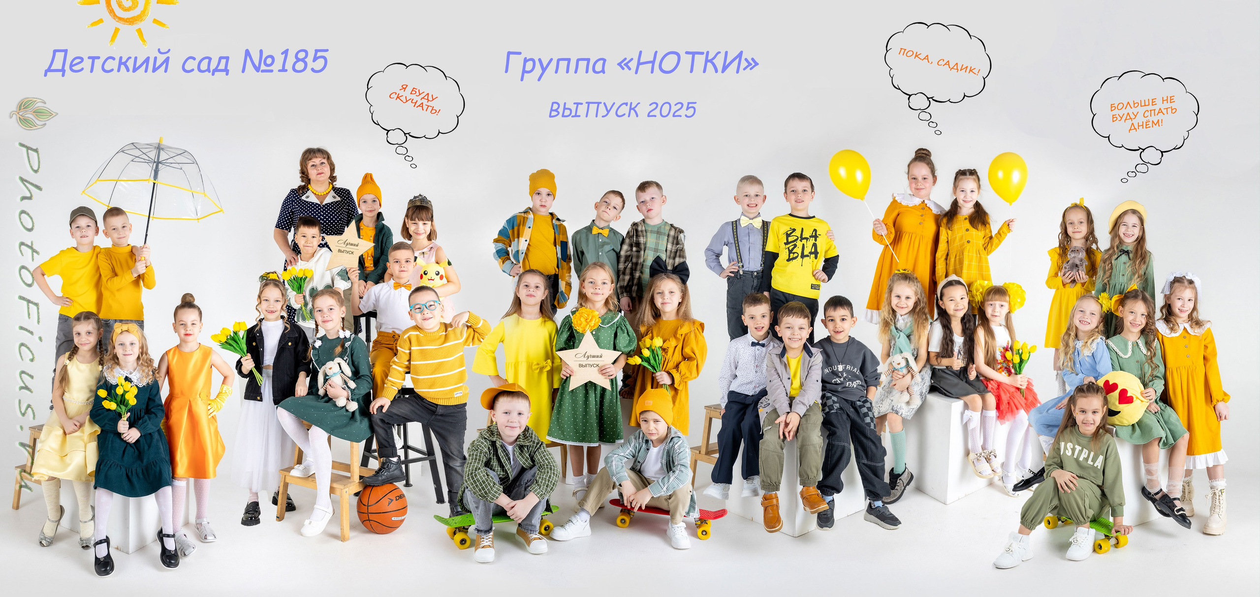 Альбом. ДС раздел. 2026. Выпускные альбомы для школ и детсадов в Тюмени | Фотофикус