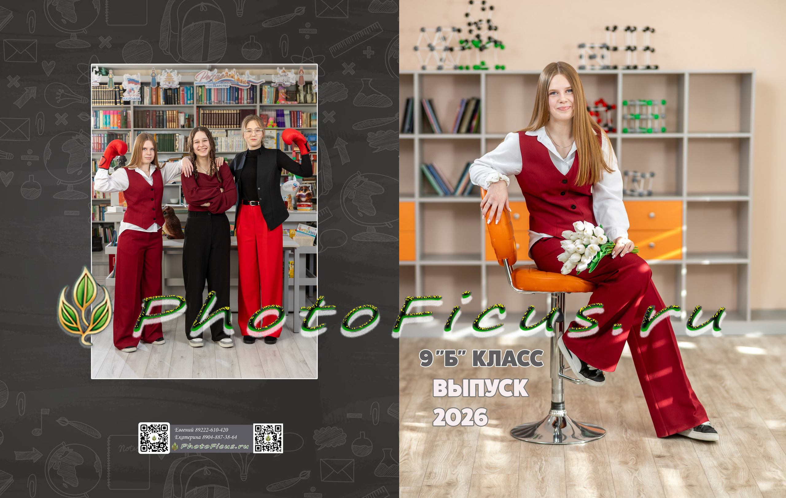 СШ. Альбом-8И. Арт.№ 81. 2026. Выпускные альбомы для школ и детсадов в Тюмени | Фотофикус