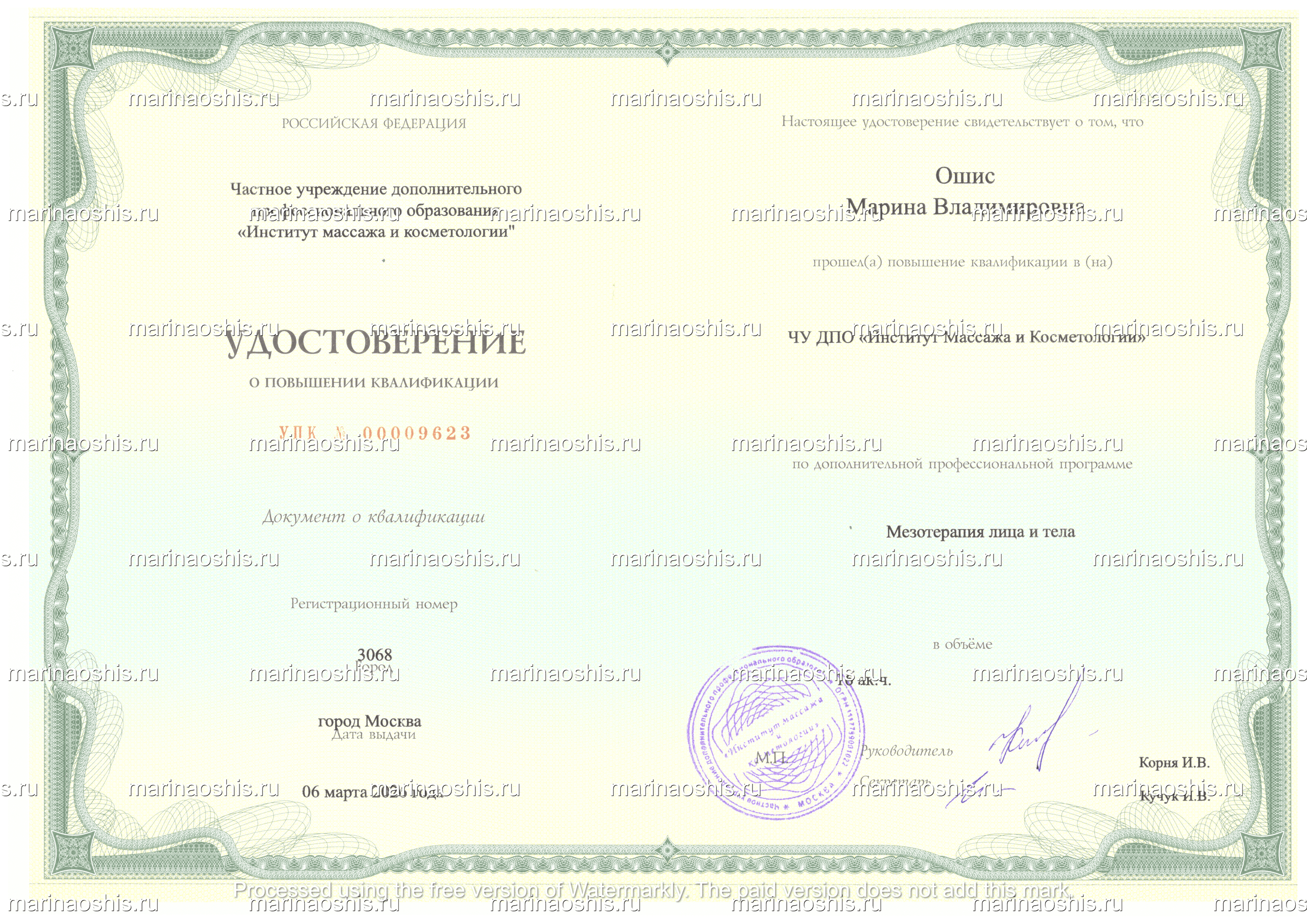 Массажист Марина Владимировна Ошис. Сайт массажиста Марины Владимировны Ошис