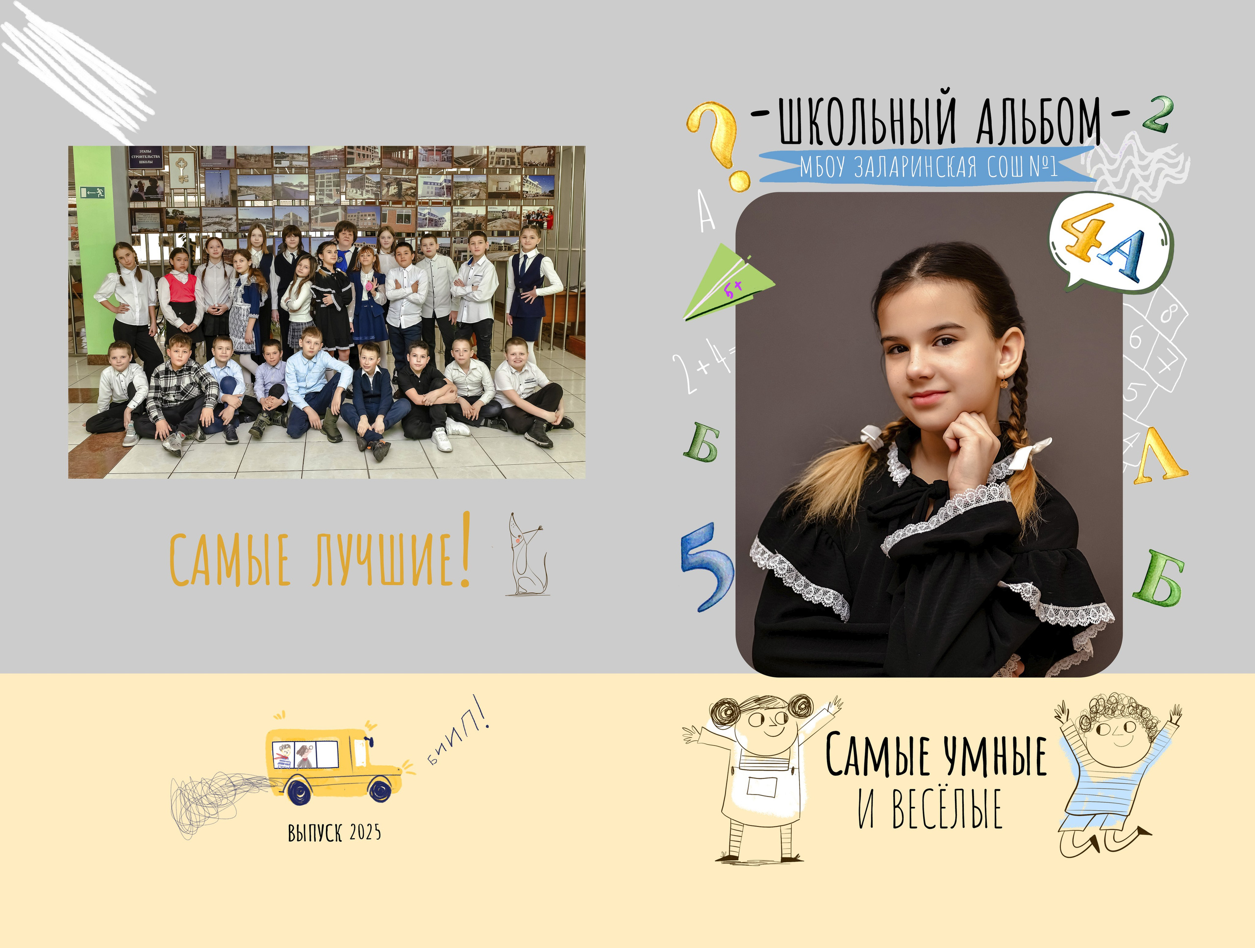 Дизайны макетов 4 кл. Семейный и детский фотограф Татьяна Перевалова