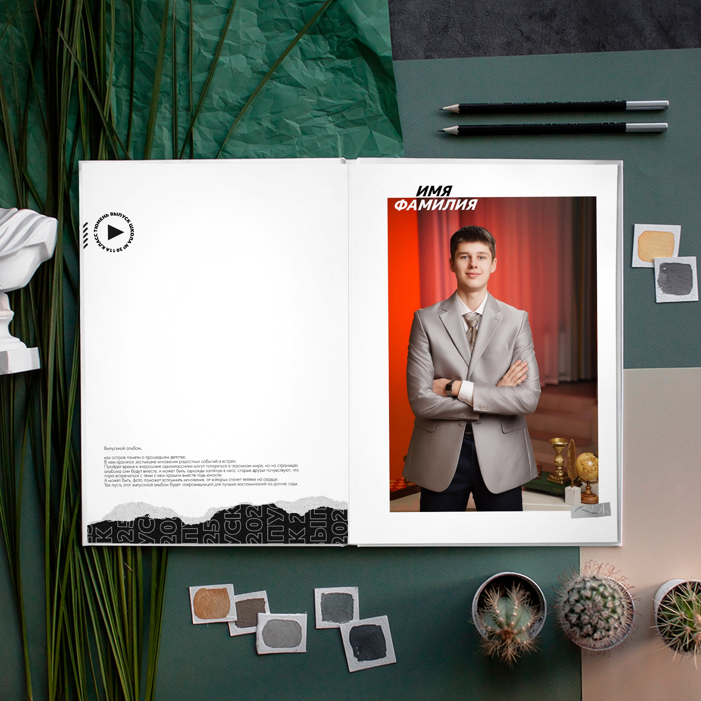 Альбом М48. GOTRA — выпускные альбомы в Тюмени