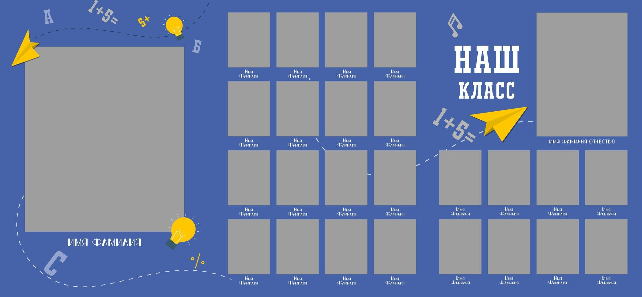 Тройной фотопланшет Умники и умницы. MariTaran