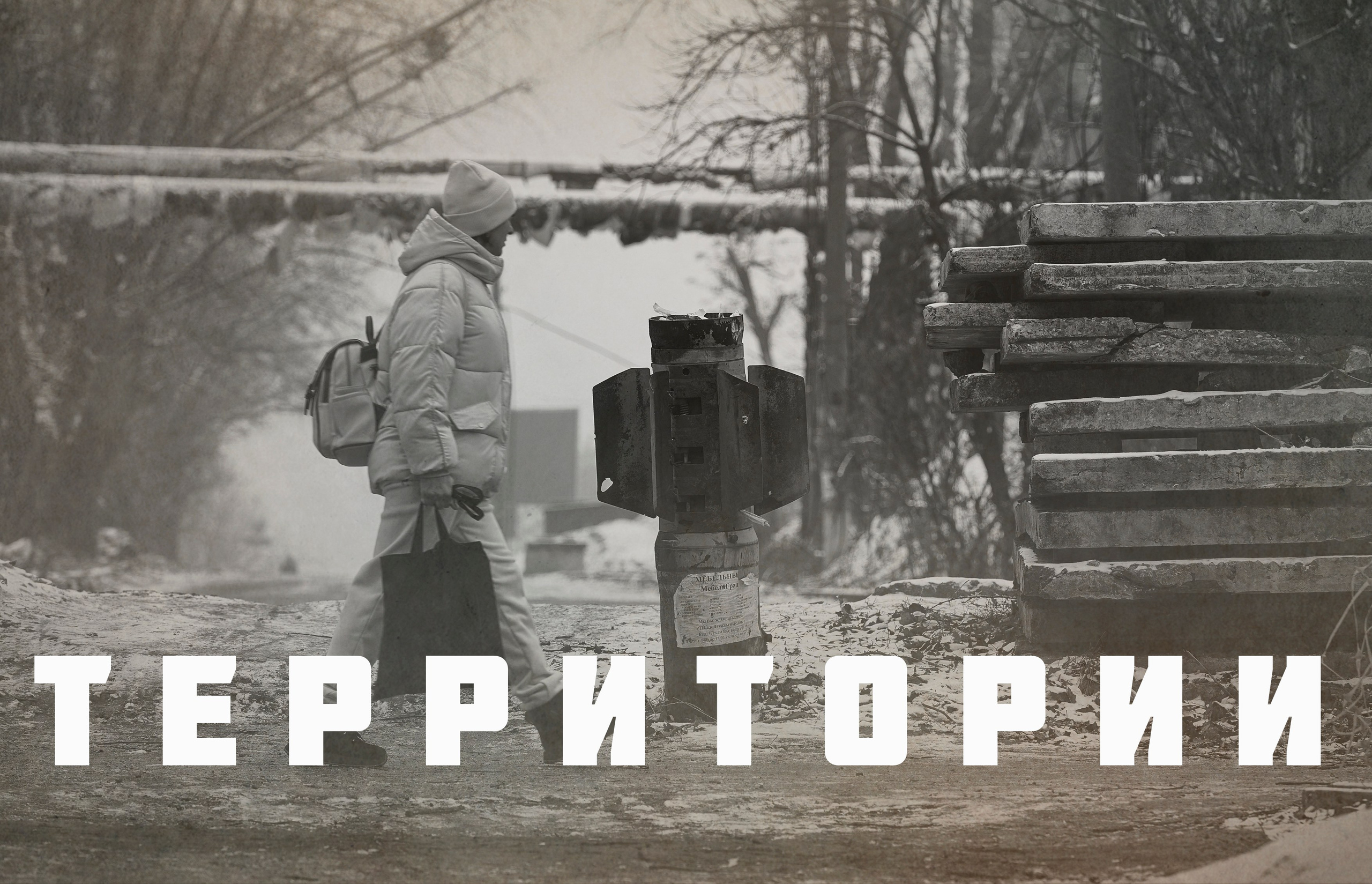 Фотопроект «Территории». Фотограф Роман Адлер