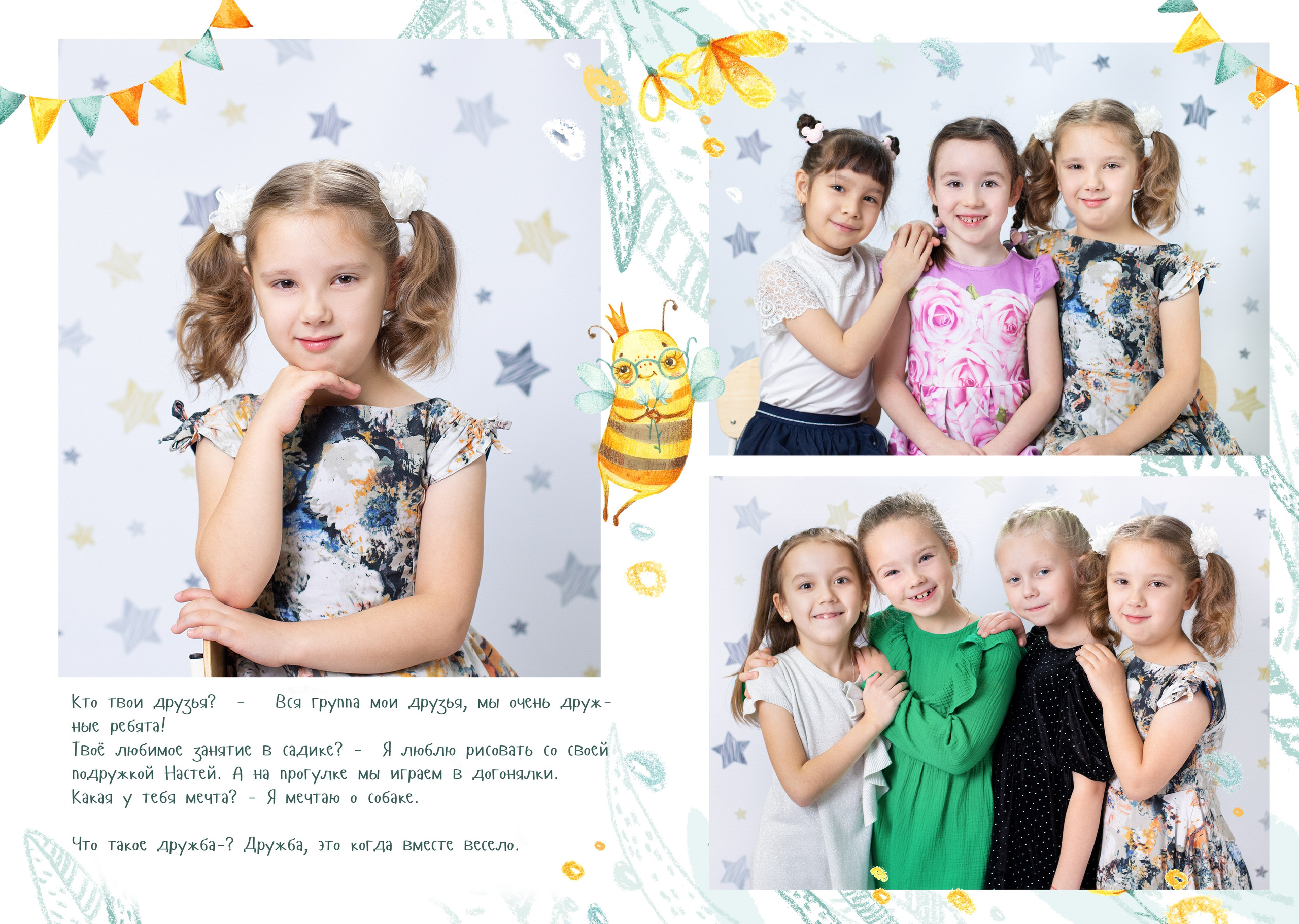 Экономичный вариант персонального выпускного альбома в Санкт-Петербурге. ВЫПУСКНЫЕ АЛЬБОМЫ для детского сада и школы Санкт-Петербург и Лен. область