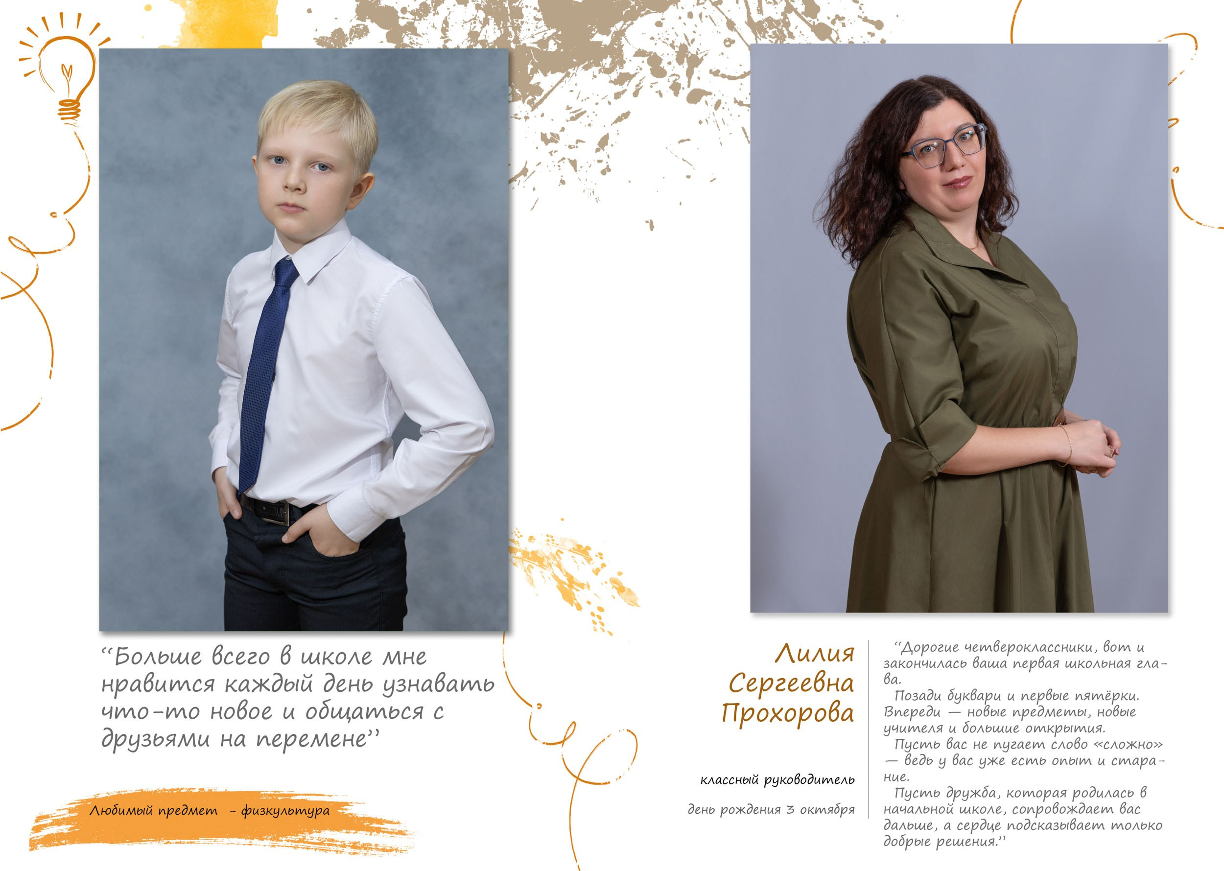 Выпускной альбом для 4 класса в Вологде