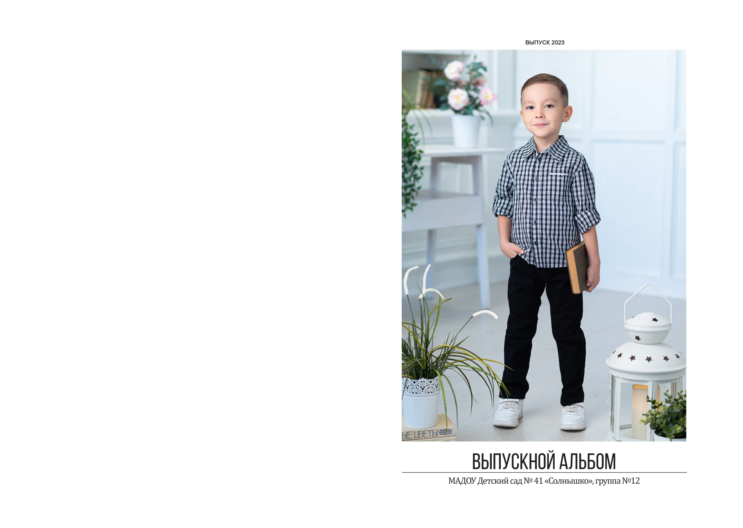 «Премиум» 4 разворота. Выпускные альбомы Нефтекамск