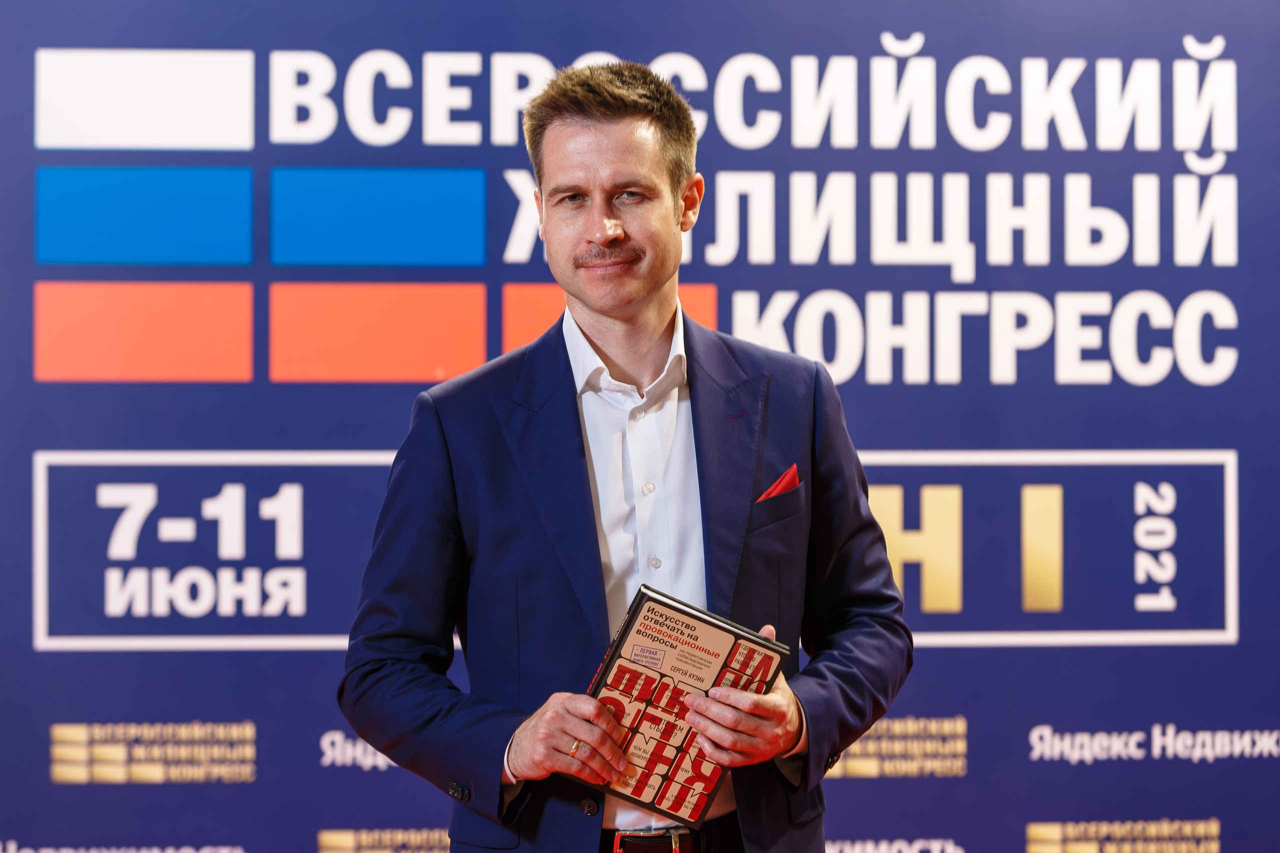 Репортажная фотосъемка конференций. Репортажный фотограф в Москве, Сочи и Санкт-Петербурге