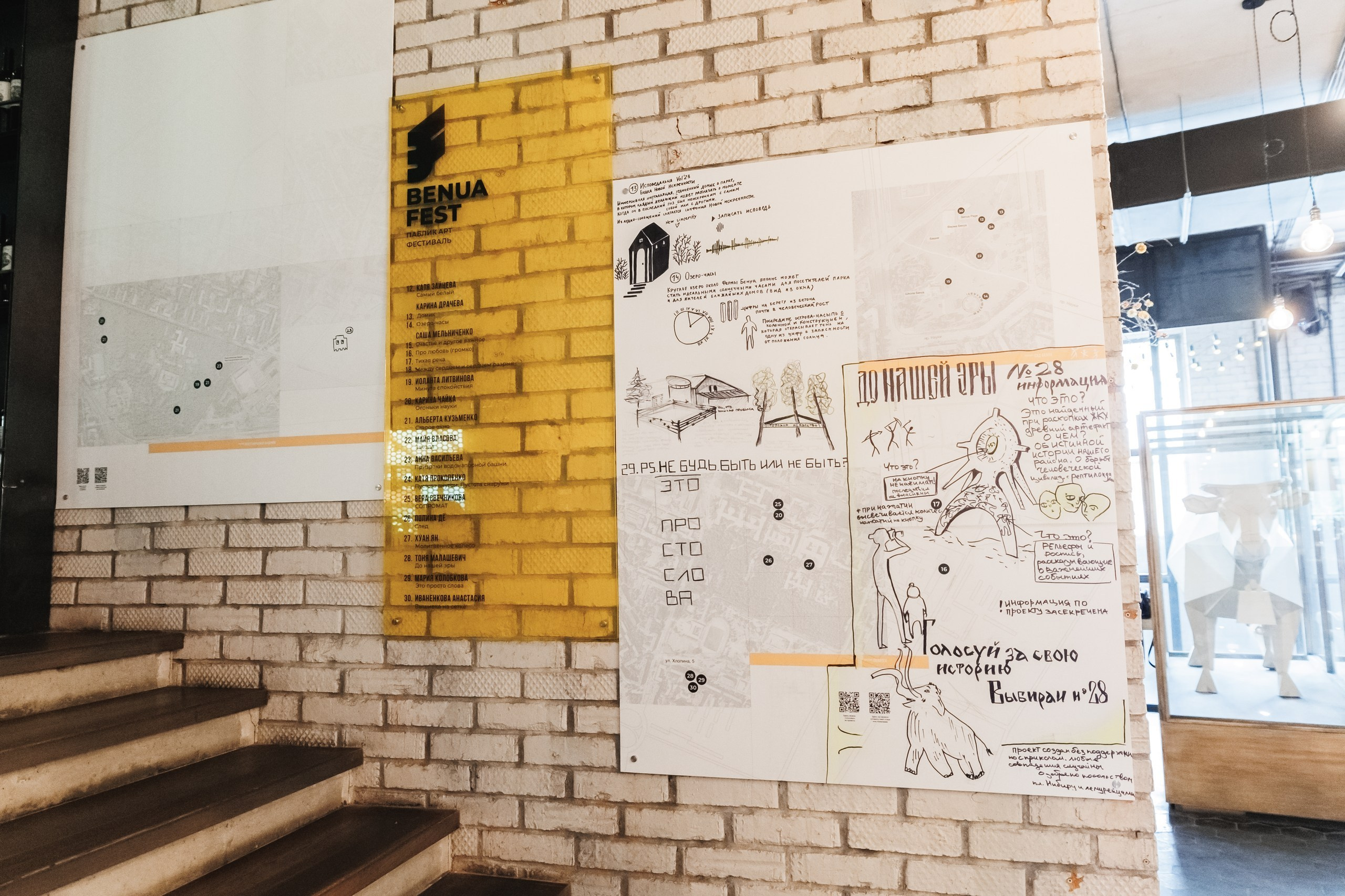 Паблик-арт проекты