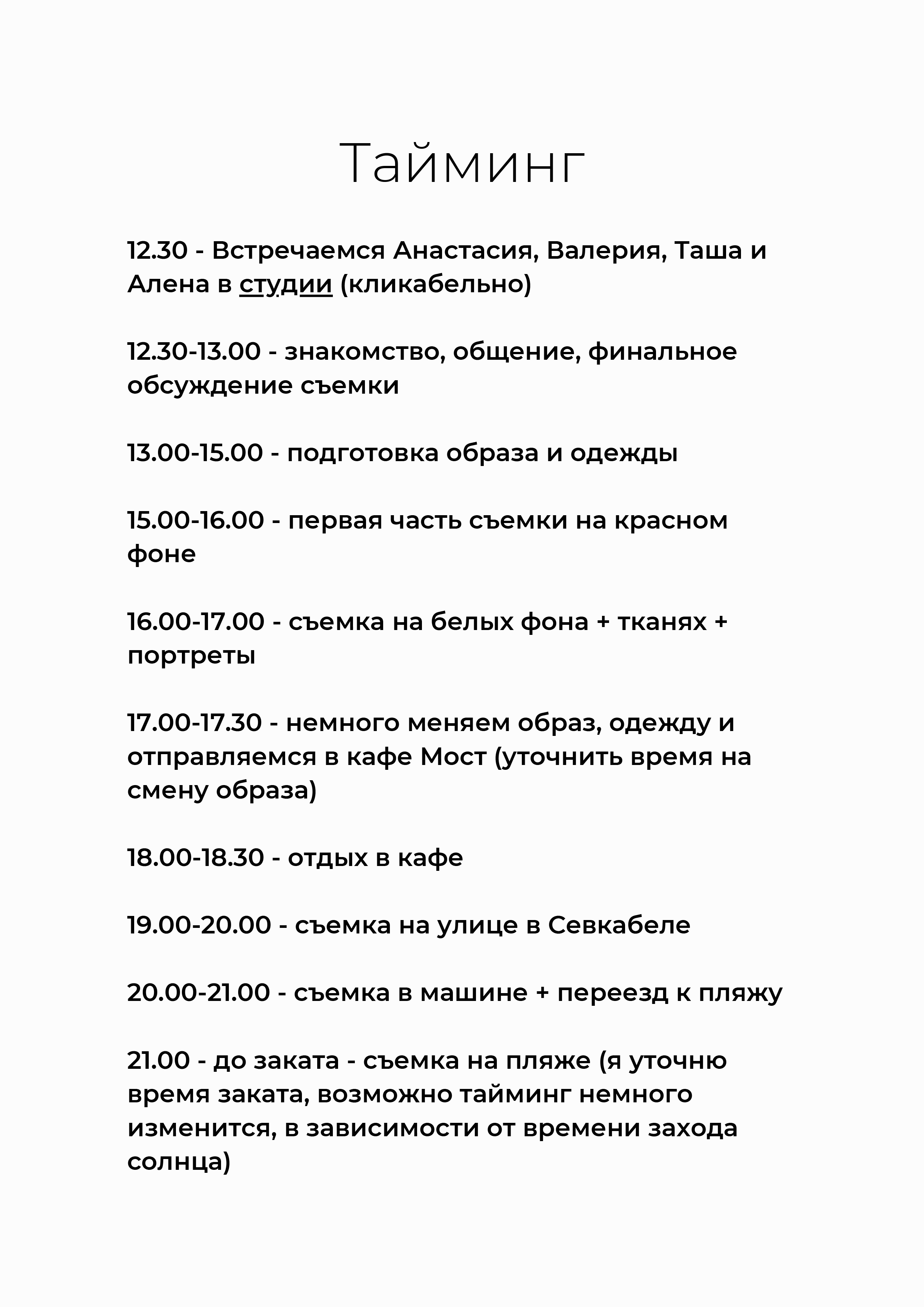 ТЗ для бизнес портрета