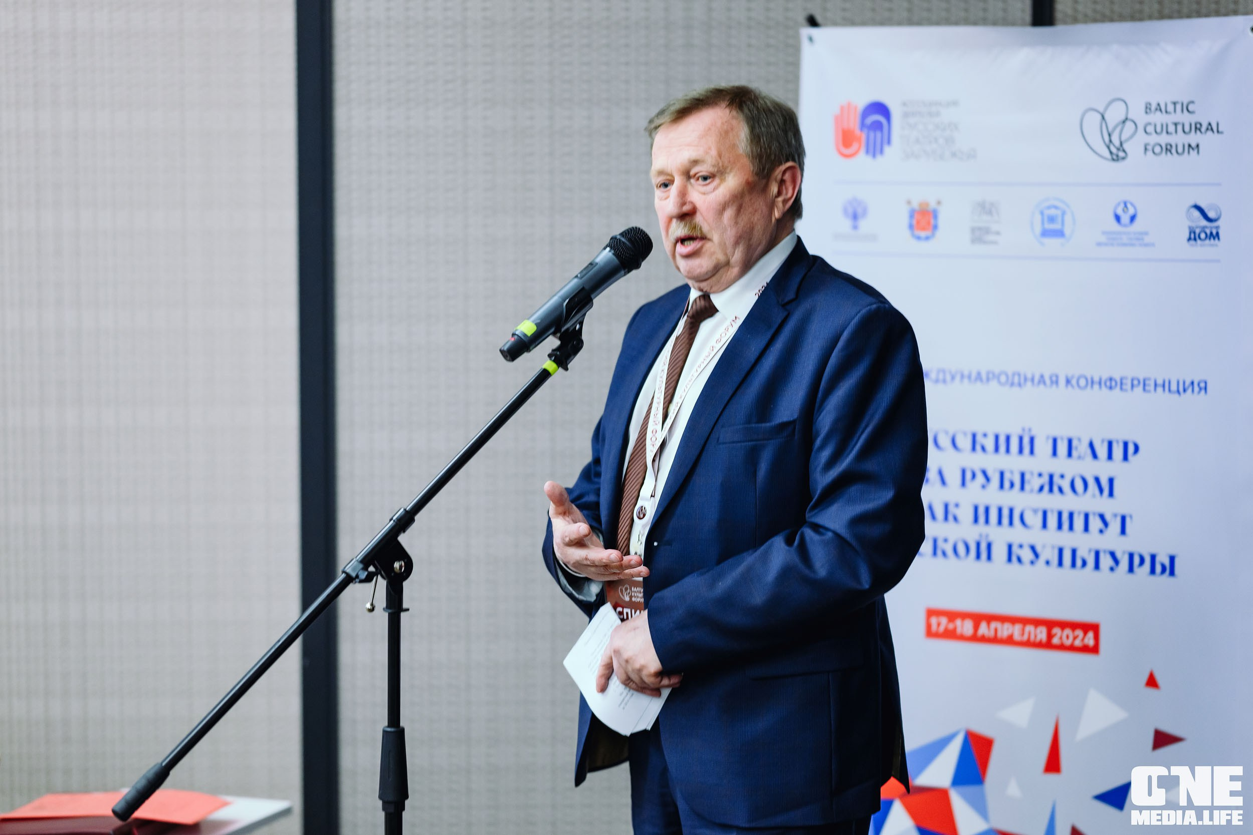 Балтийский Культурный Форум 2024. One Media Life: фоторепортажи, фотоотчеты с мероприятий и заведений