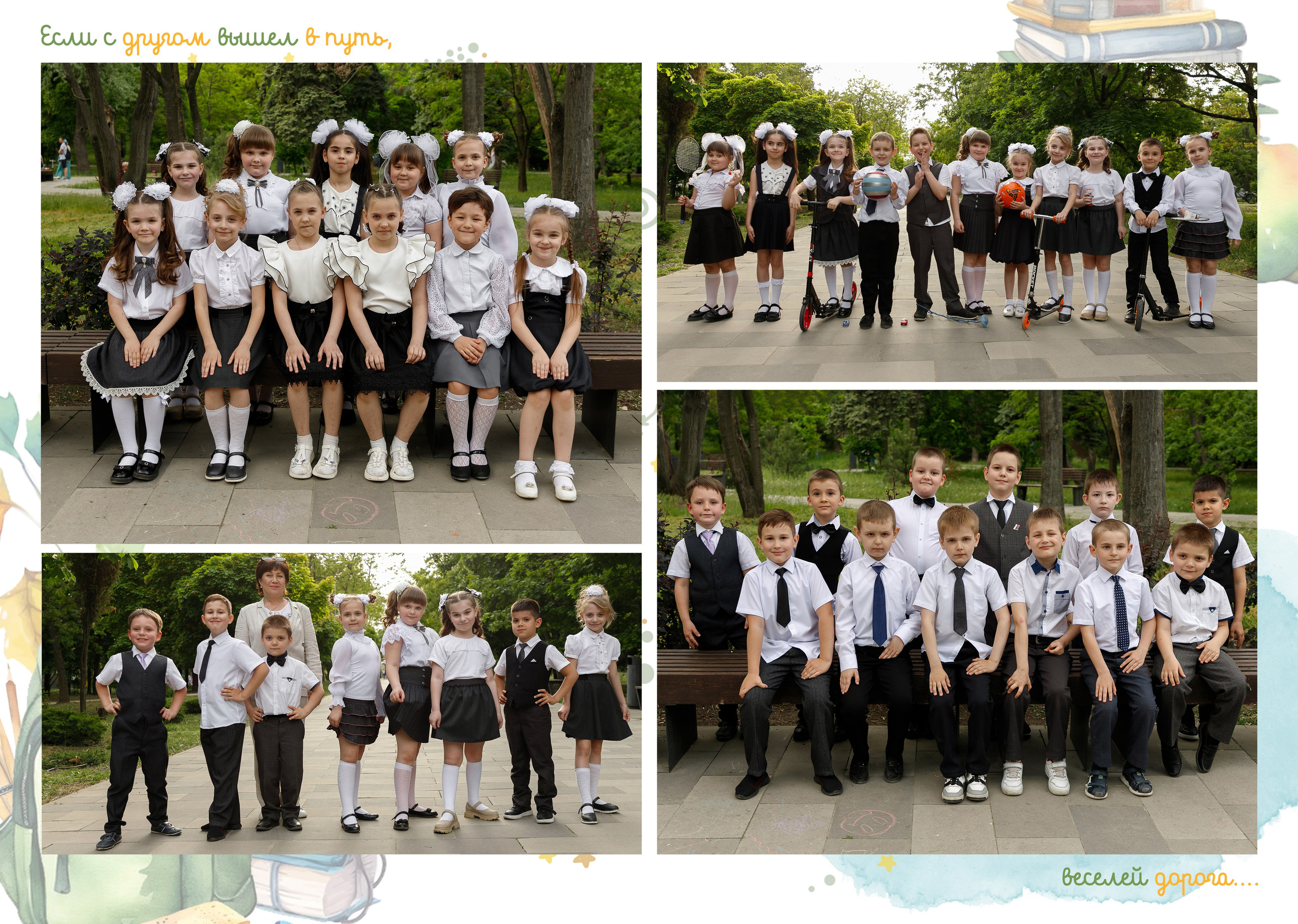 1-4 классы. Семейный и женский фотограф в Ростове-на-дону и Таганроге Мастерова Мария