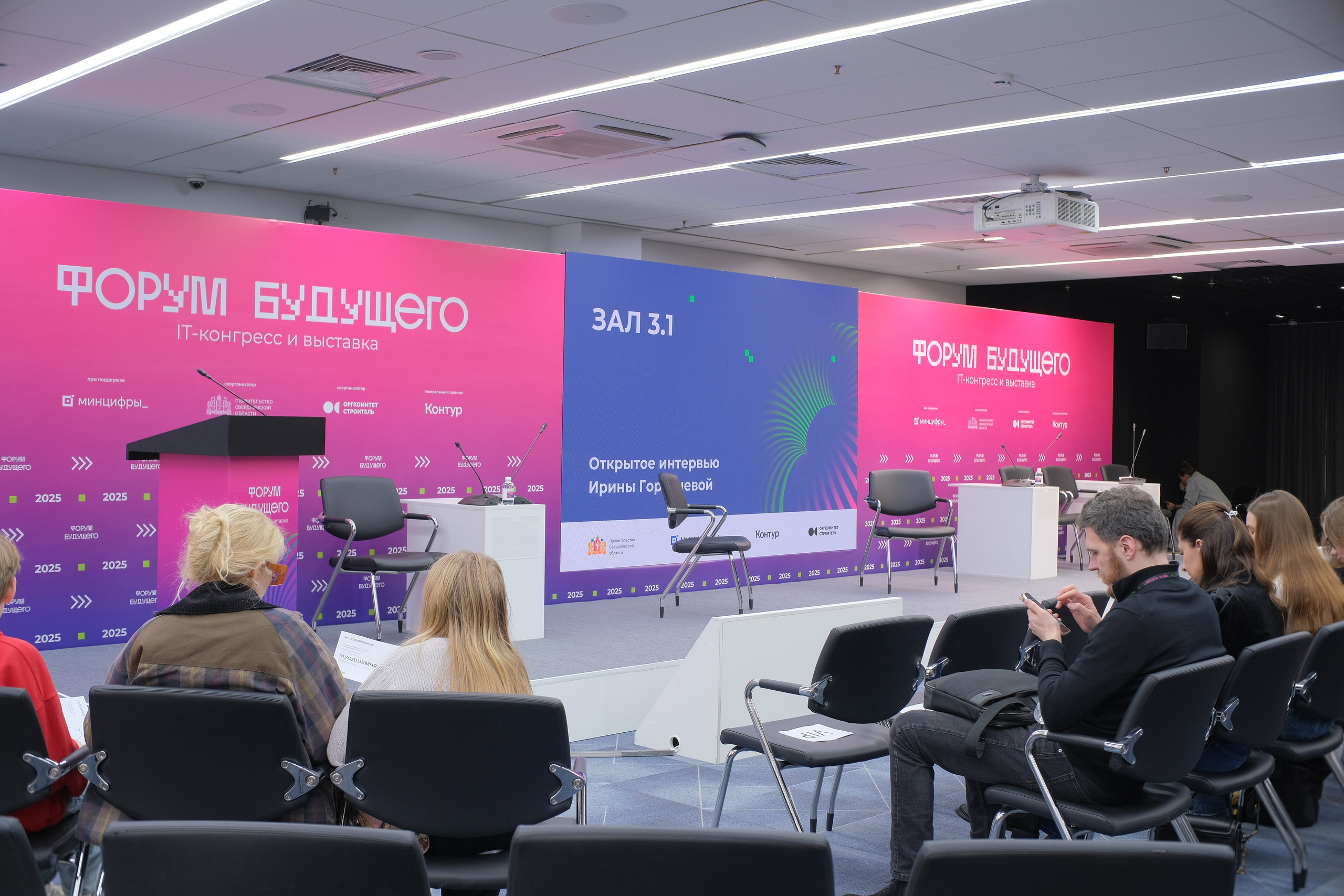 Форум будущего 2025. Video Crew