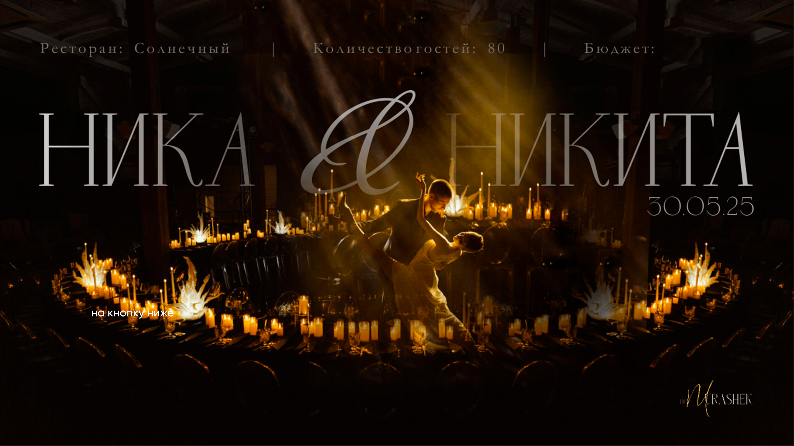 Презентация Do Murashek