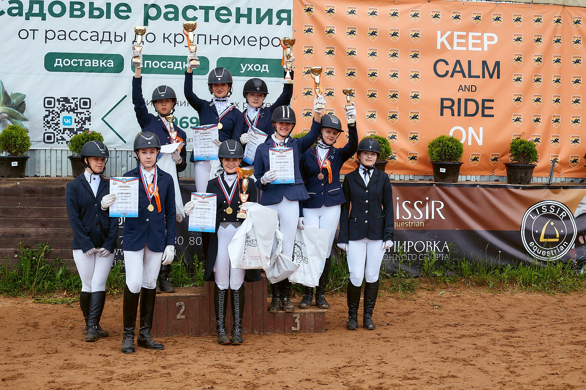 Выездка в «КСК» FreeRide